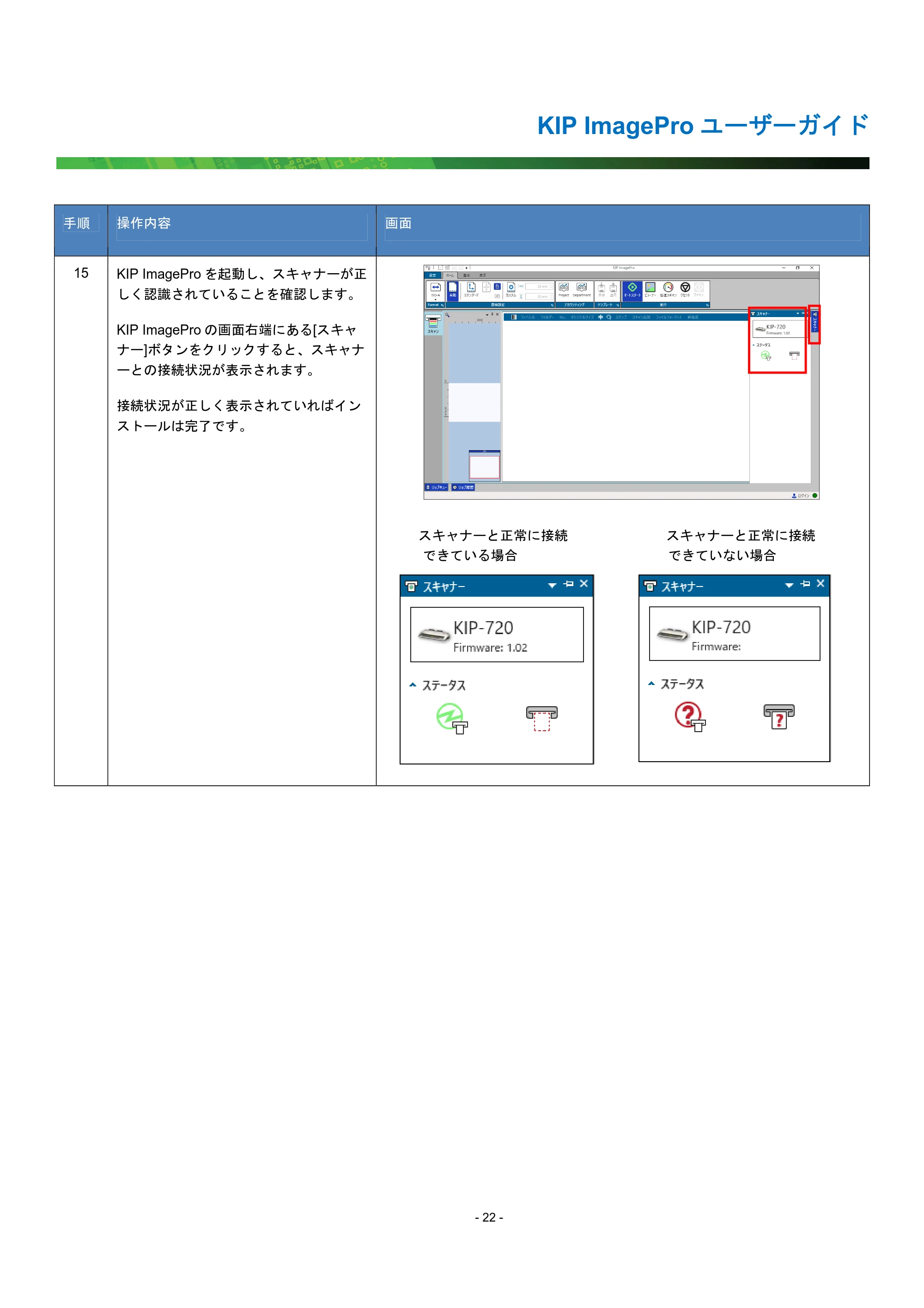 京セラ KIP 7170G KIP PrintPro ユーザーガイド — 原本ページ — 27ページ