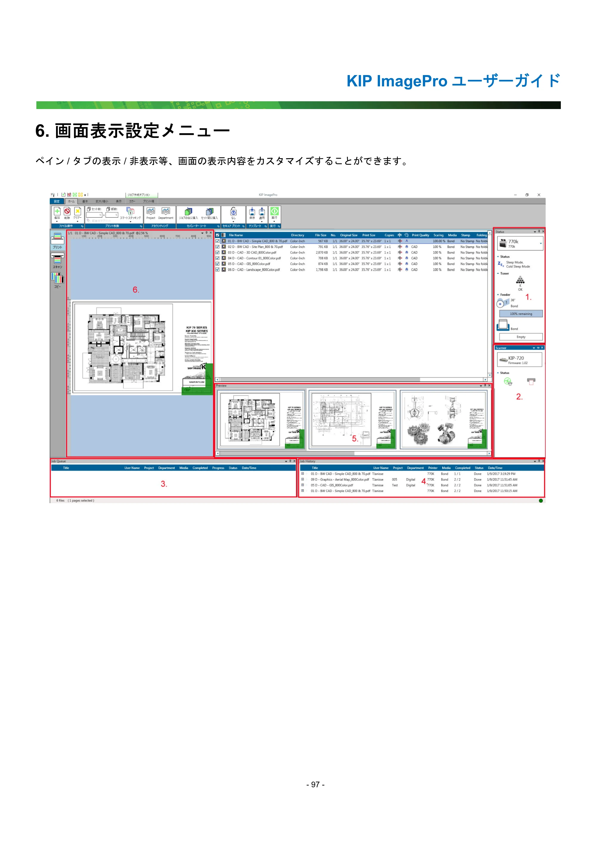 京セラ KIP 7170G KIP PrintPro ユーザーガイド — 6. 画面表示設定メニュー — 原本ページ — 102ページ