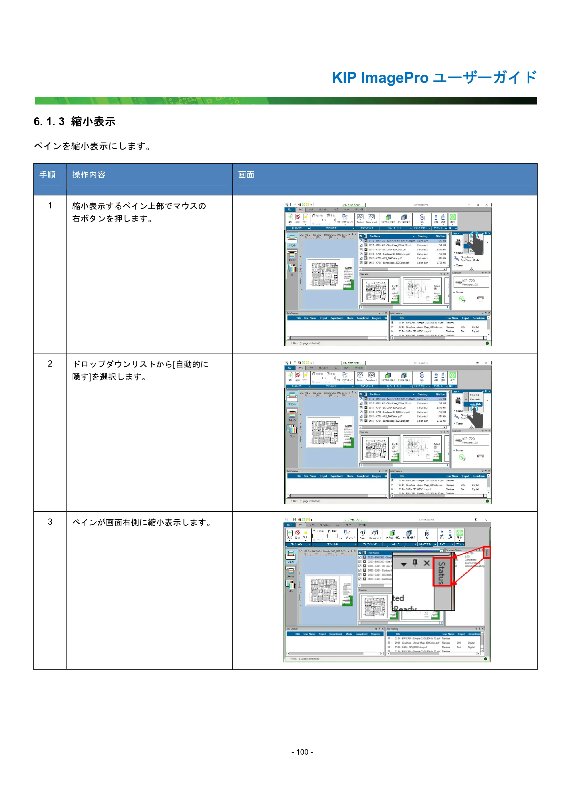 京セラ KIP 7170G KIP PrintPro ユーザーガイド — 6. 1. 3 縮小表示 — 原本ページ — 105ページ