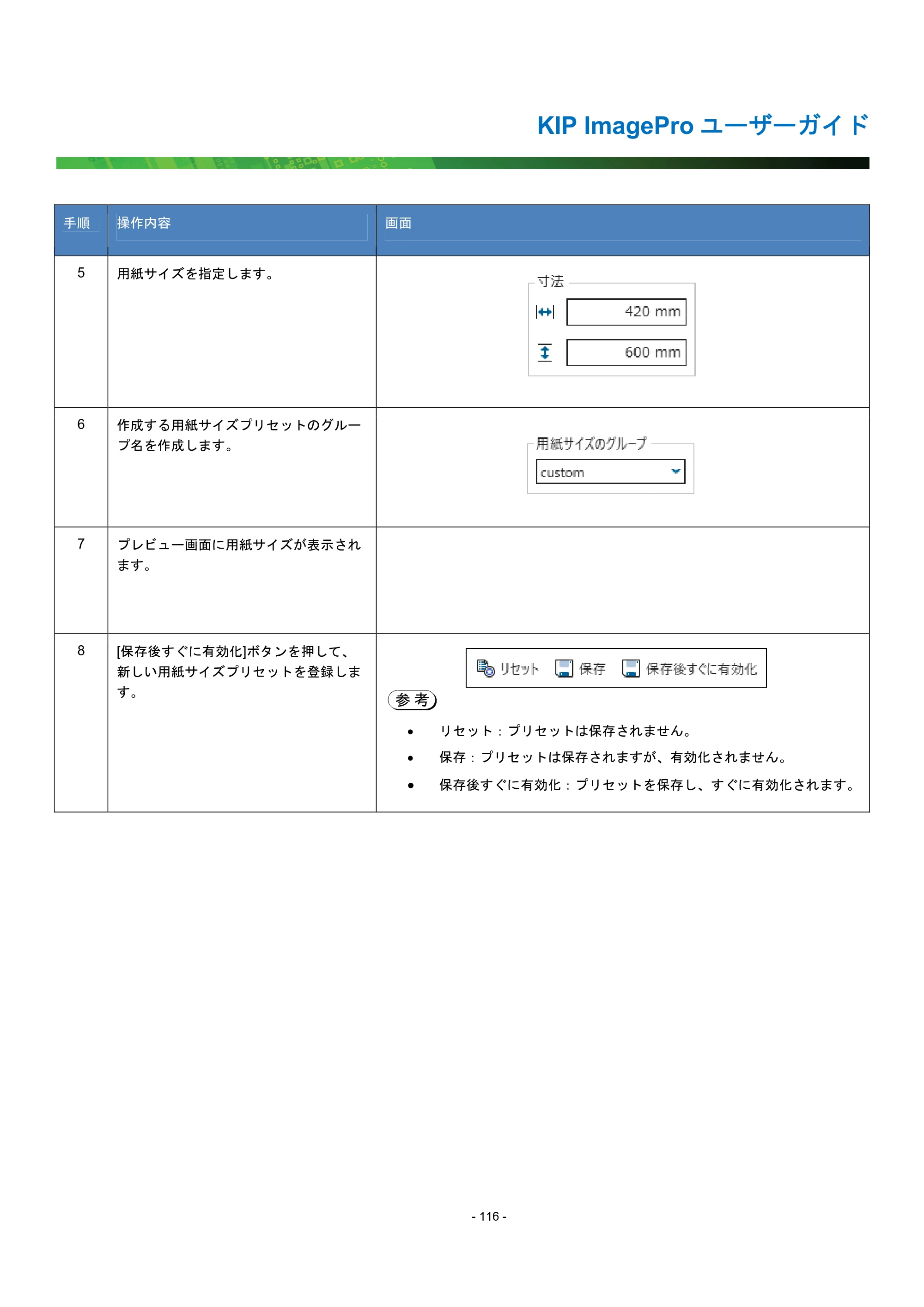 京セラ KIP 7170G KIP PrintPro ユーザーガイド — 原本ページ — 121ページ