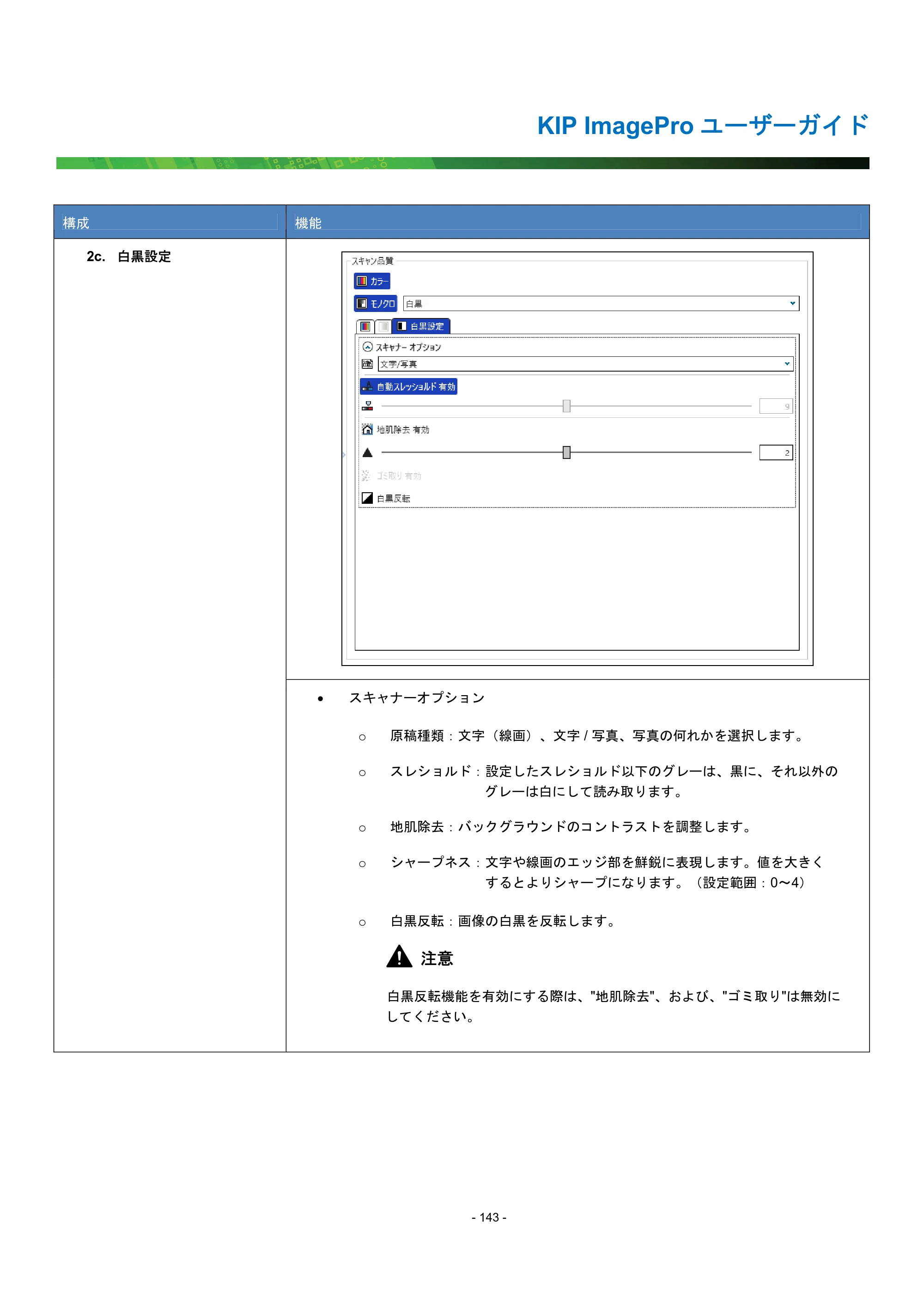 京セラ KIP 7170G KIP PrintPro ユーザーガイド — 原本ページ — 148ページ
