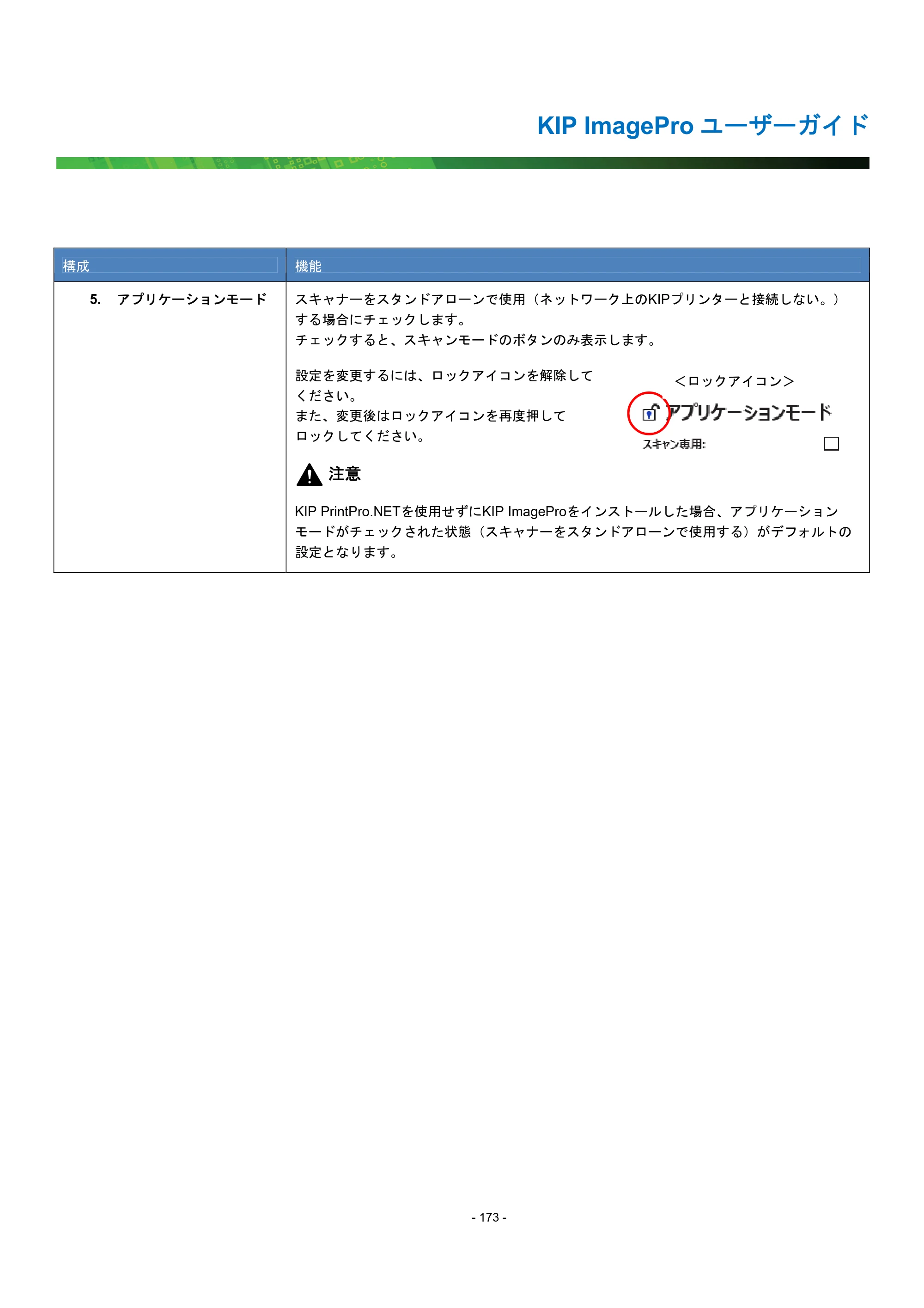 京セラ KIP 7170G KIP PrintPro ユーザーガイド — 原本ページ — 178ページ
