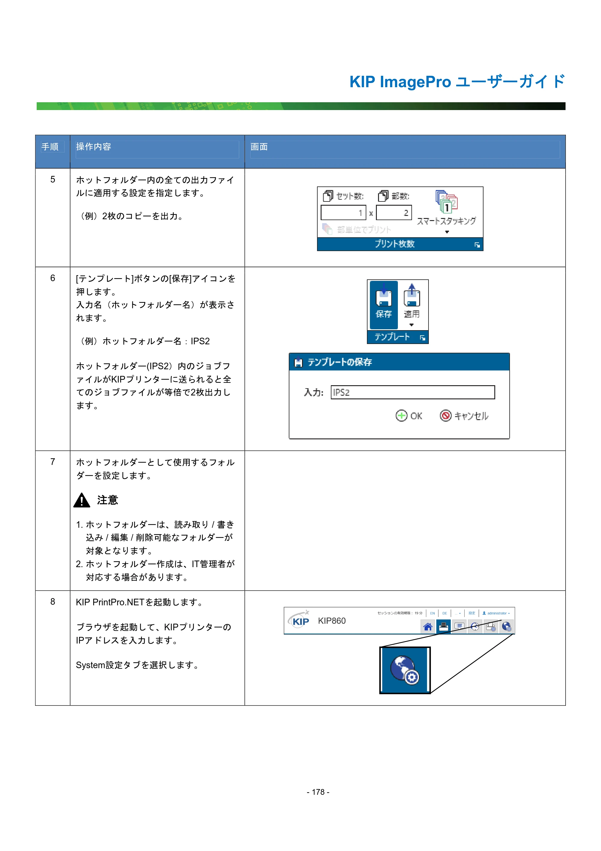 京セラ KIP 7170G KIP PrintPro ユーザーガイド — 原本ページ — 183ページ