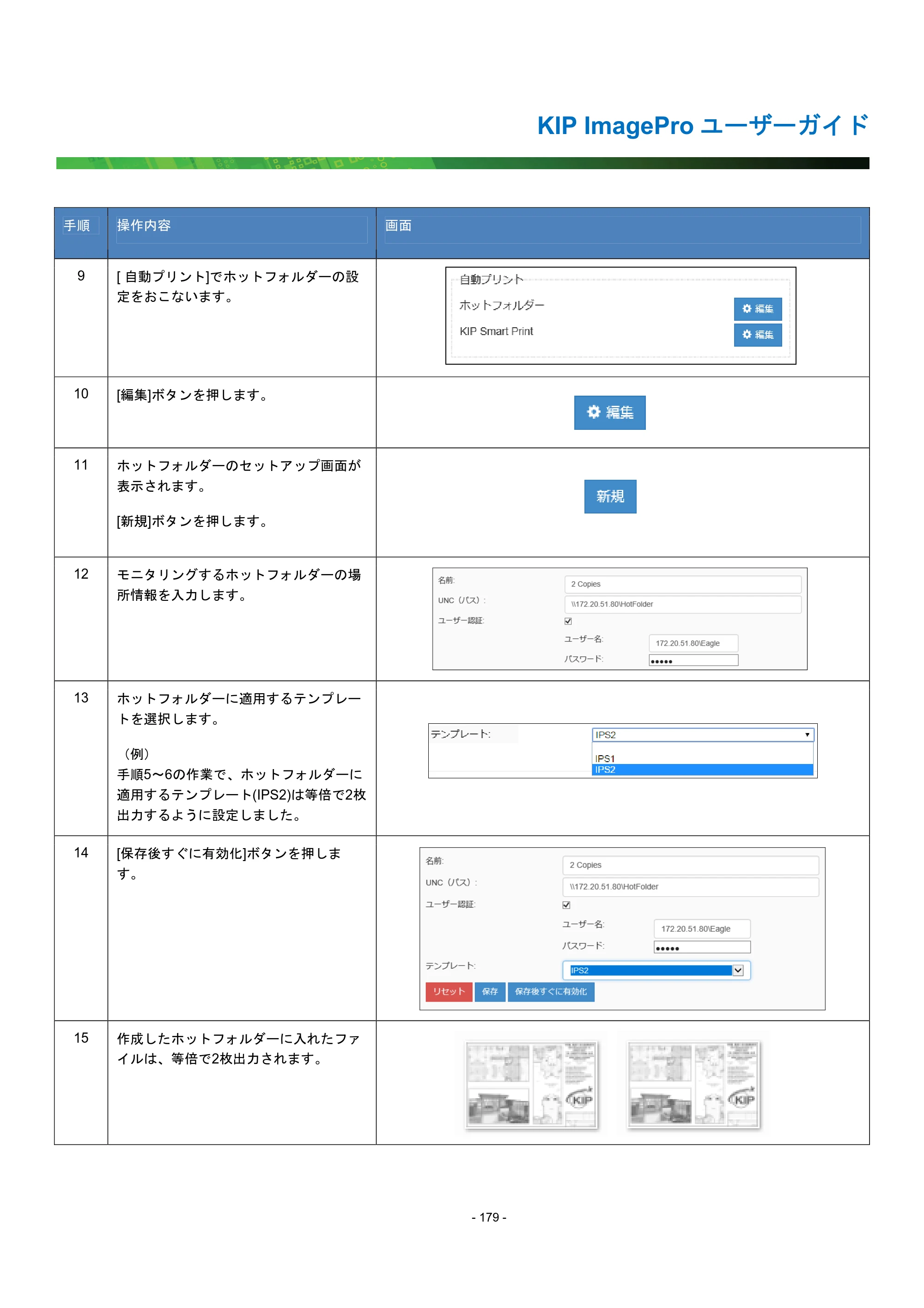 京セラ KIP 7170G KIP PrintPro ユーザーガイド — 原本ページ — 184ページ