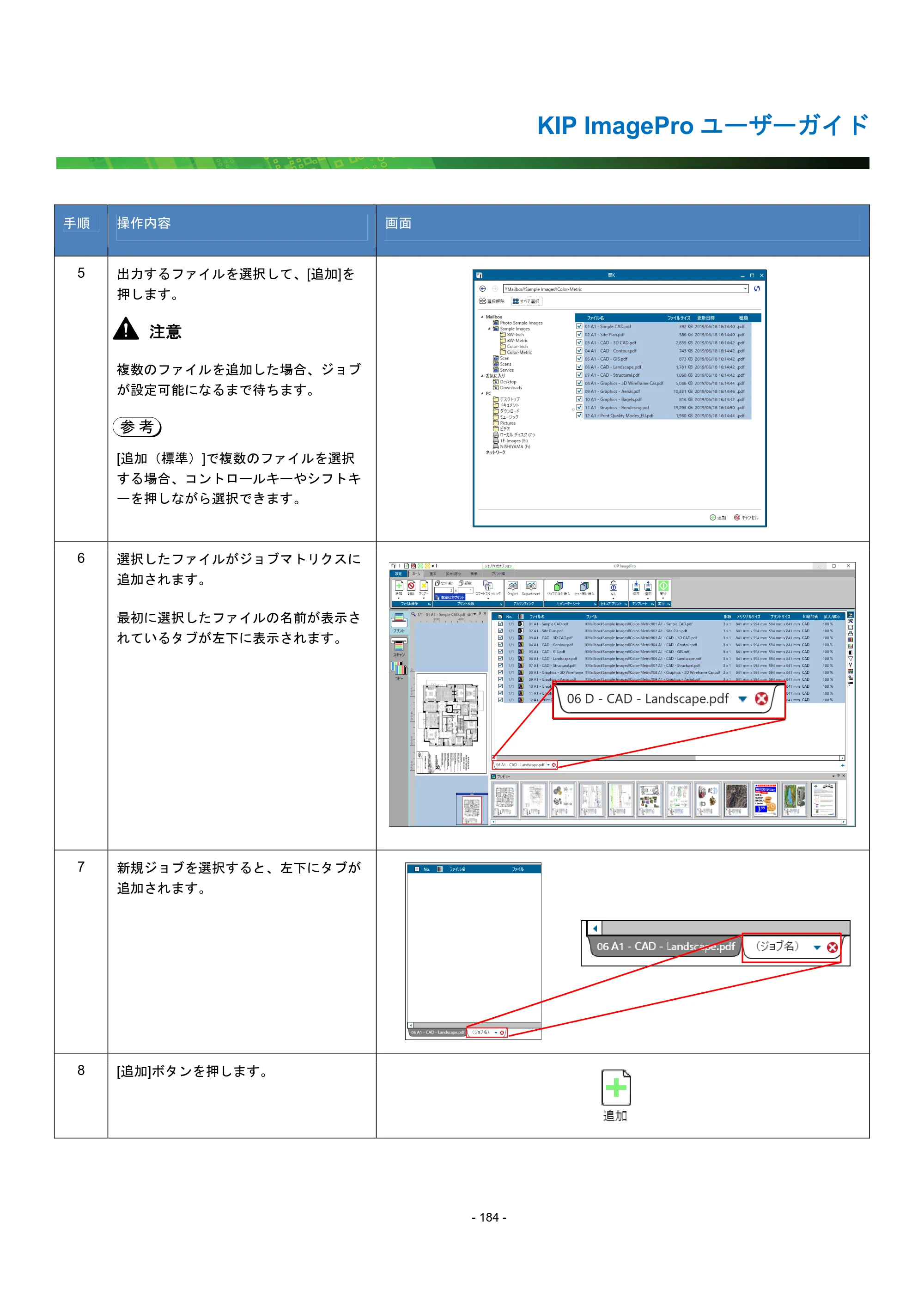 京セラ KIP 7170G KIP PrintPro ユーザーガイド — 原本ページ — 189ページ