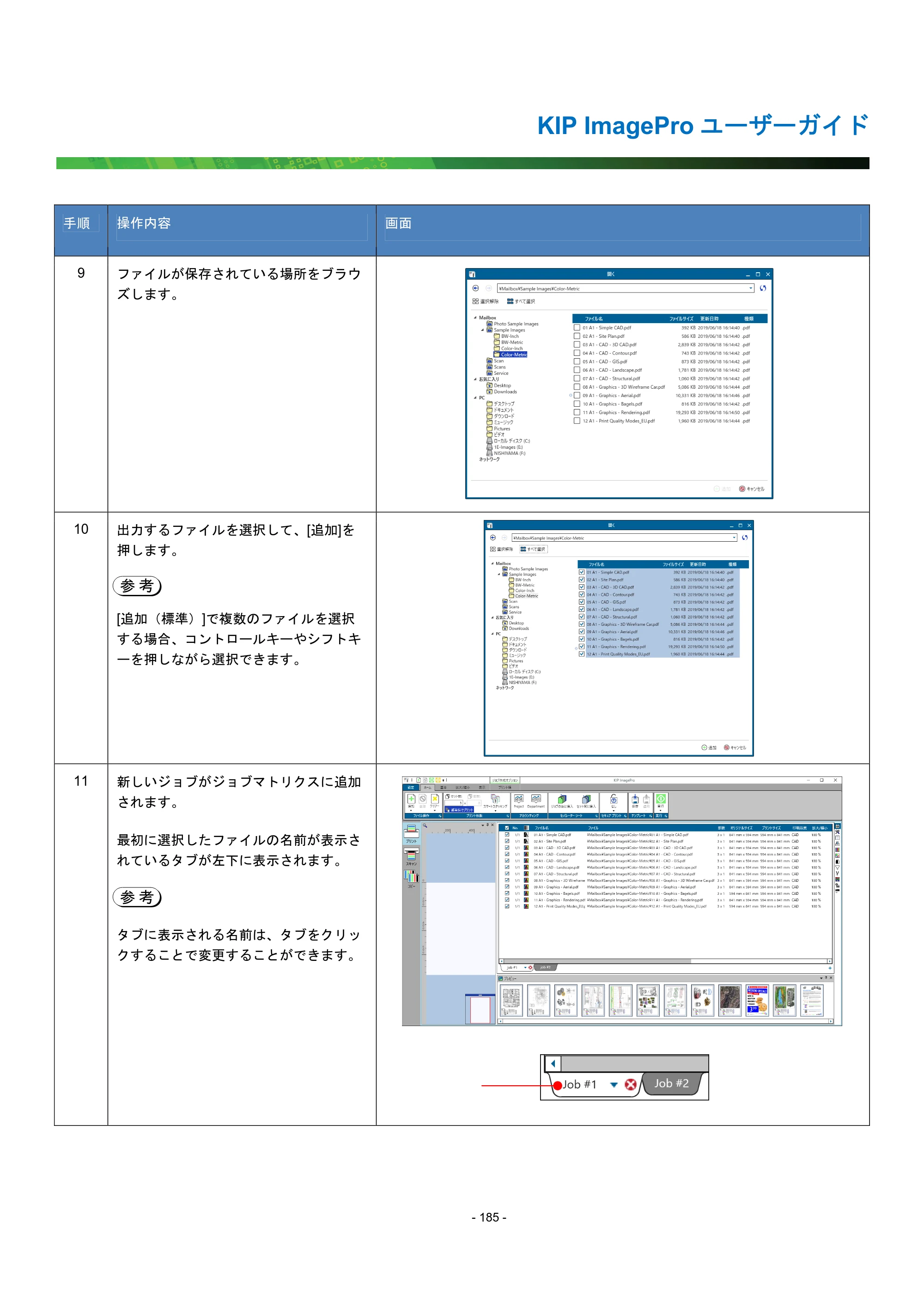 京セラ KIP 7170G KIP PrintPro ユーザーガイド — 原本ページ — 190ページ