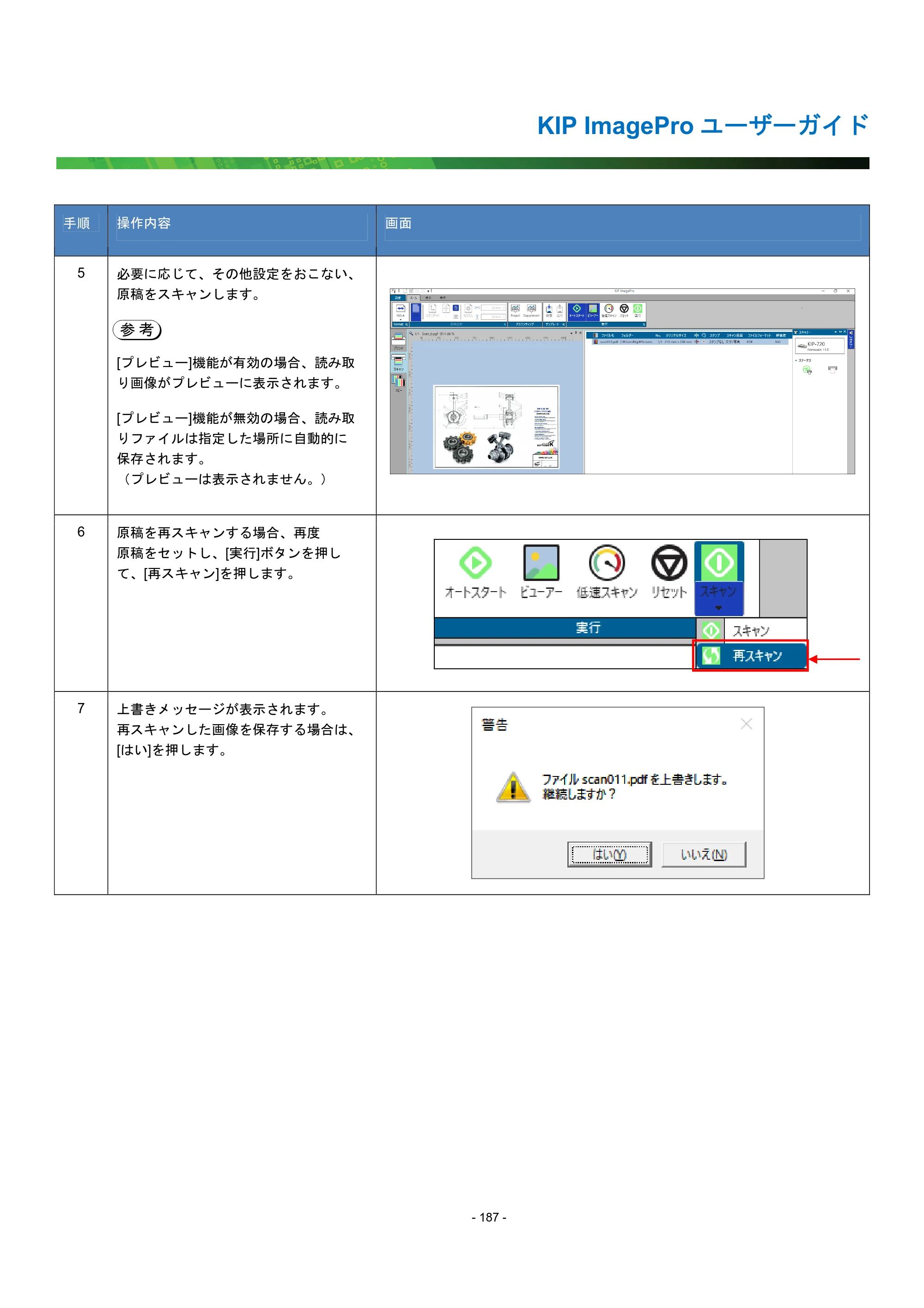 京セラ KIP 7170G KIP PrintPro ユーザーガイド — 原本ページ — 192ページ
