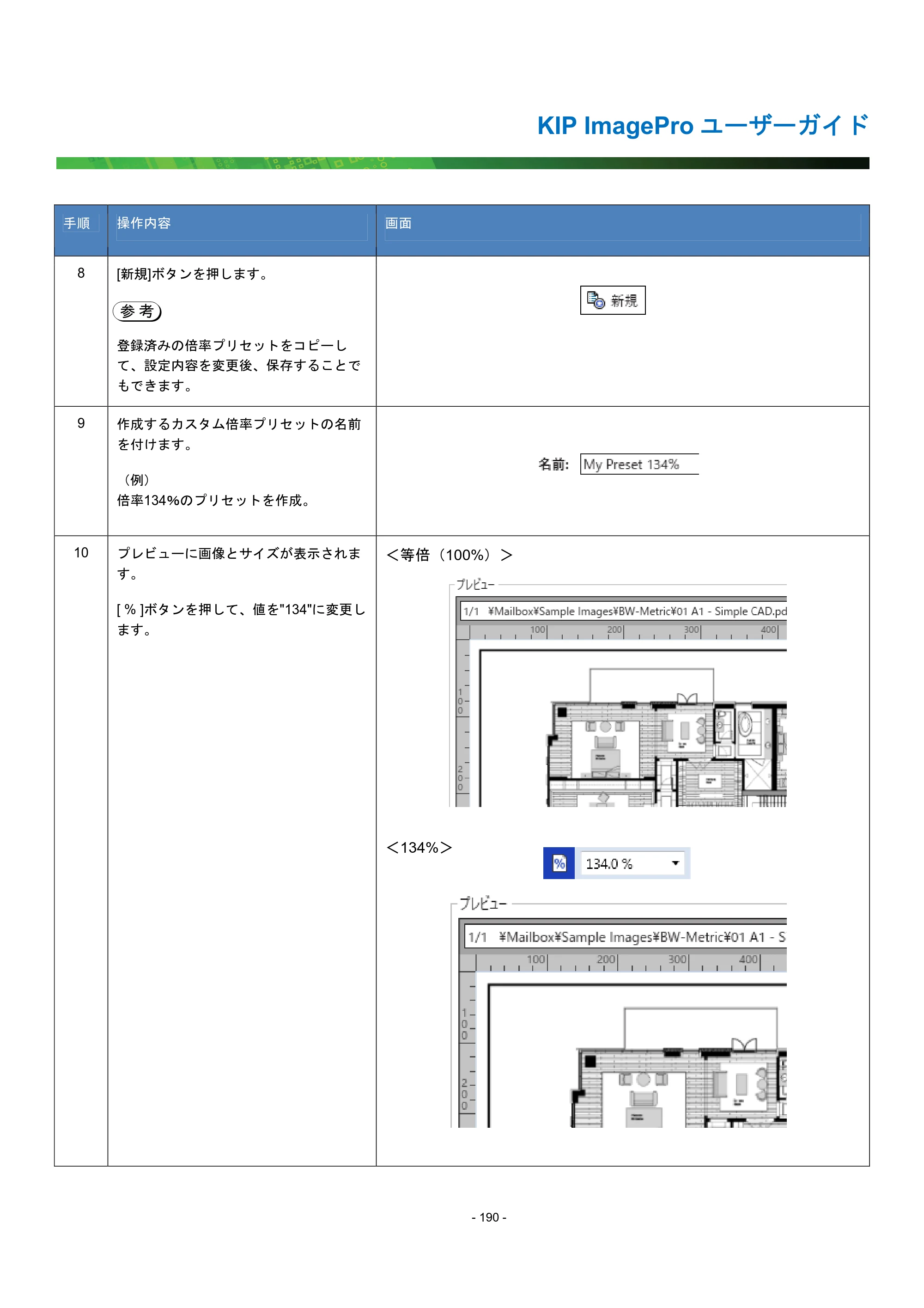 京セラ KIP 7170G KIP PrintPro ユーザーガイド — 原本ページ — 195ページ