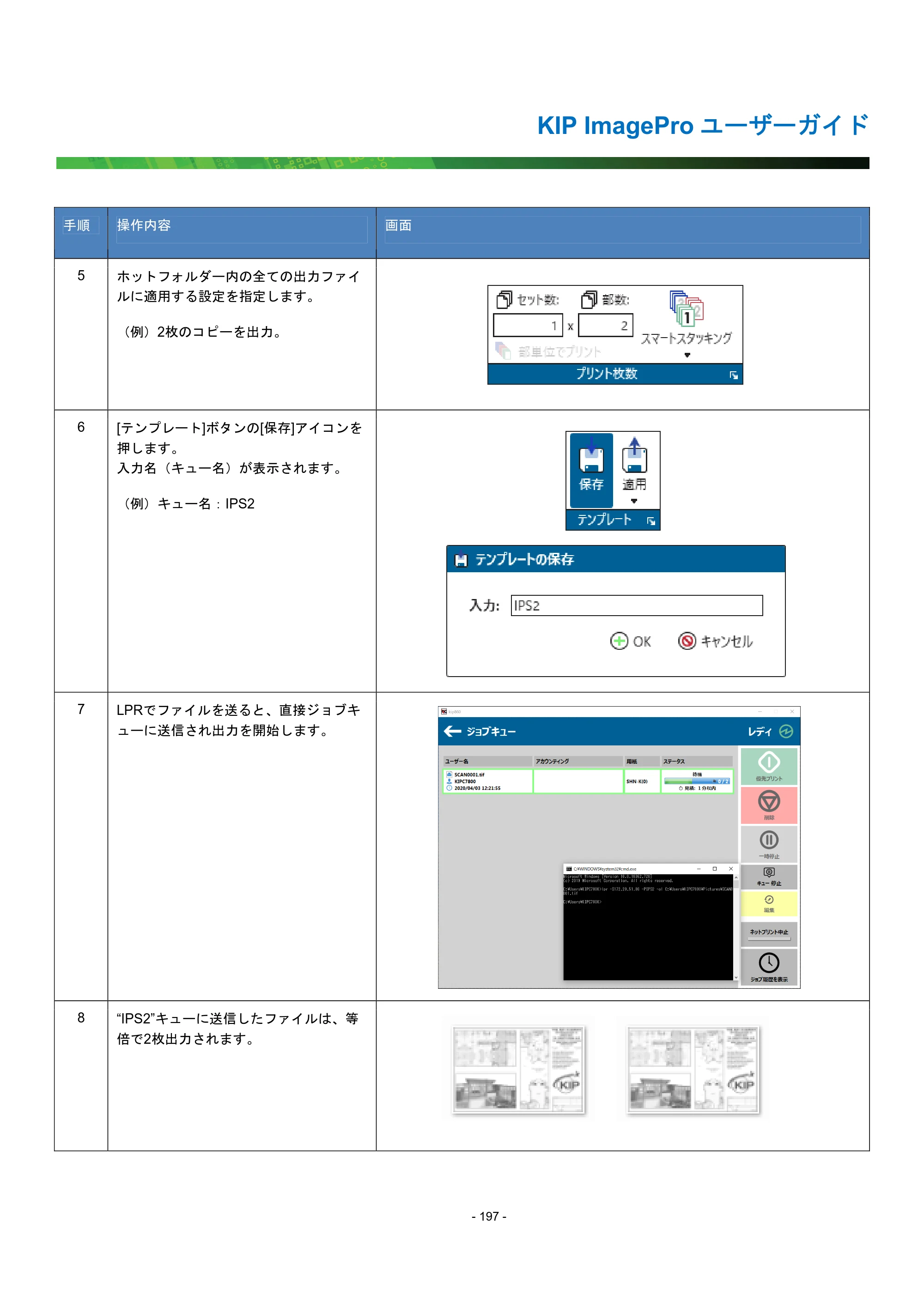 京セラ KIP 7170G KIP PrintPro ユーザーガイド — 原本ページ — 202ページ