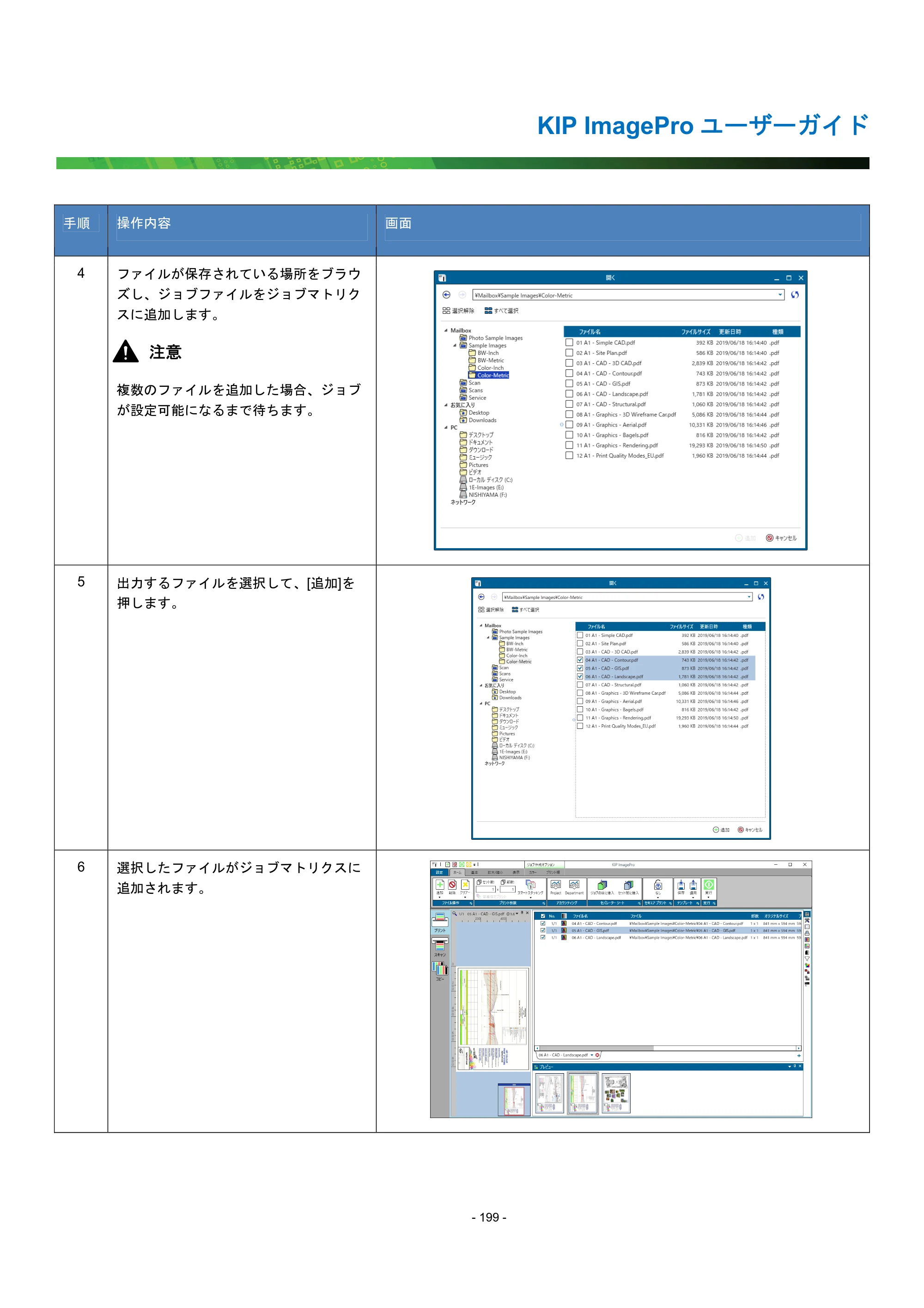 京セラ KIP 7170G KIP PrintPro ユーザーガイド — 原本ページ — 204ページ