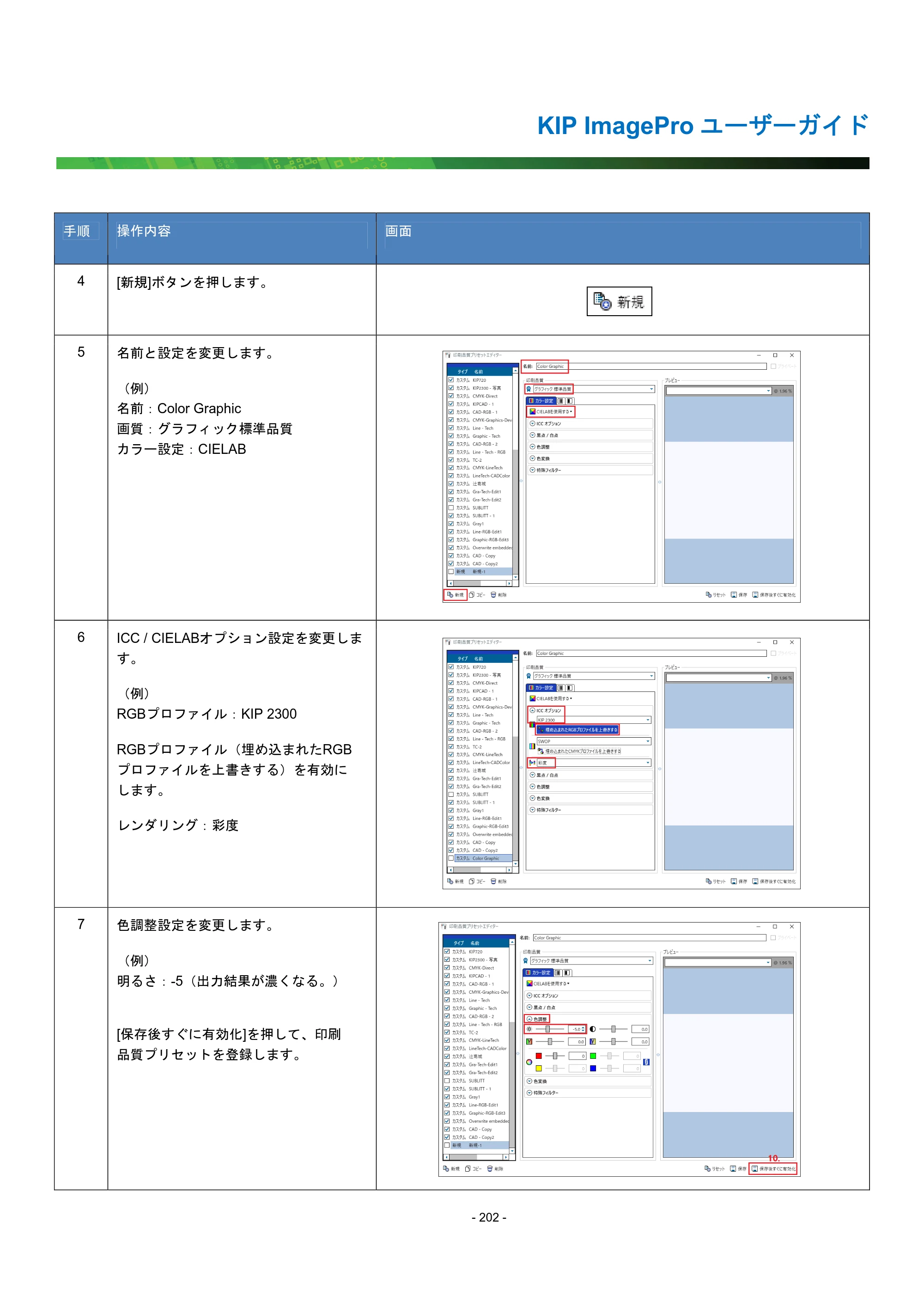 京セラ KIP 7170G KIP PrintPro ユーザーガイド — 原本ページ — 207ページ