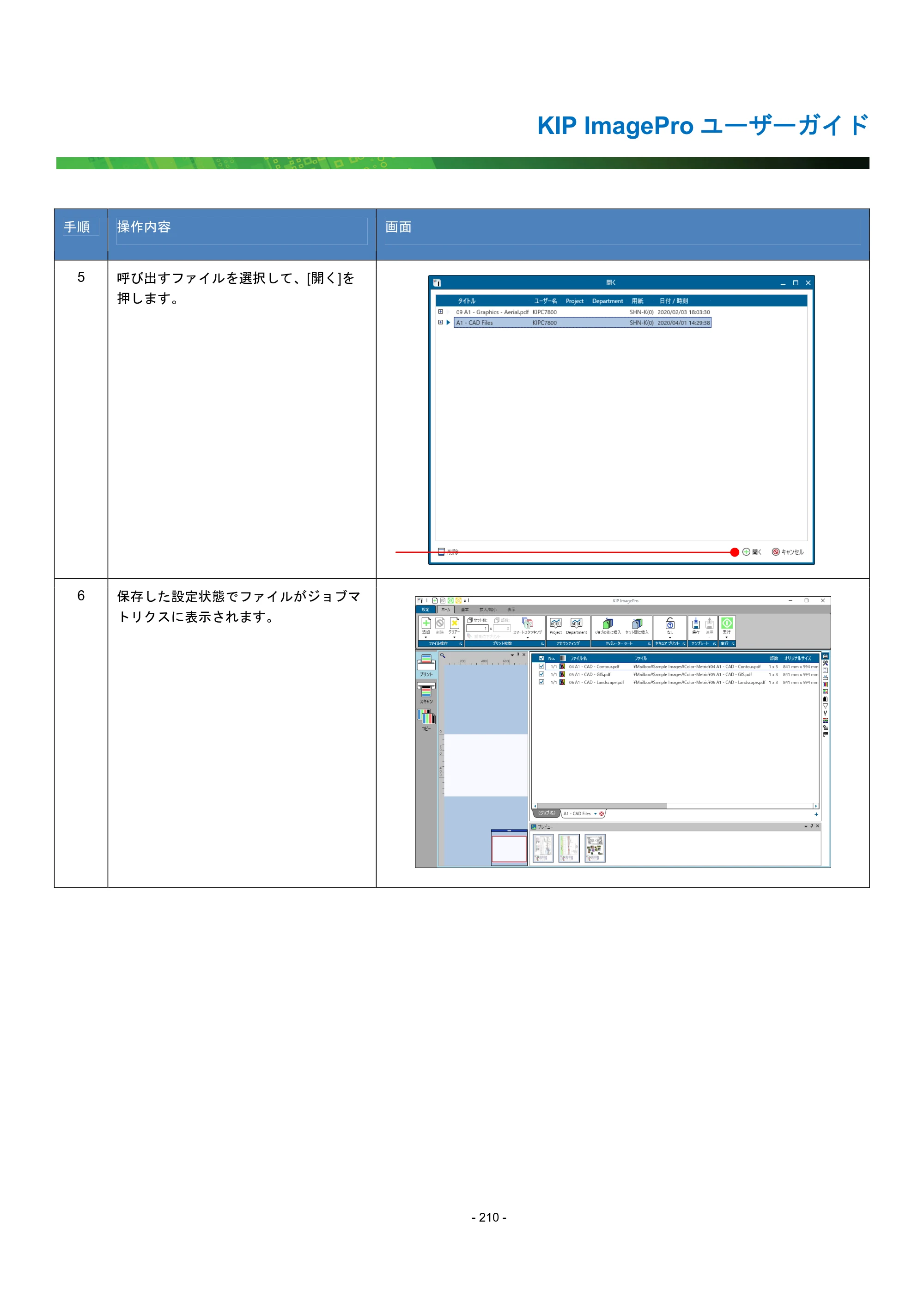 京セラ KIP 7170G KIP PrintPro ユーザーガイド — 原本ページ — 215ページ