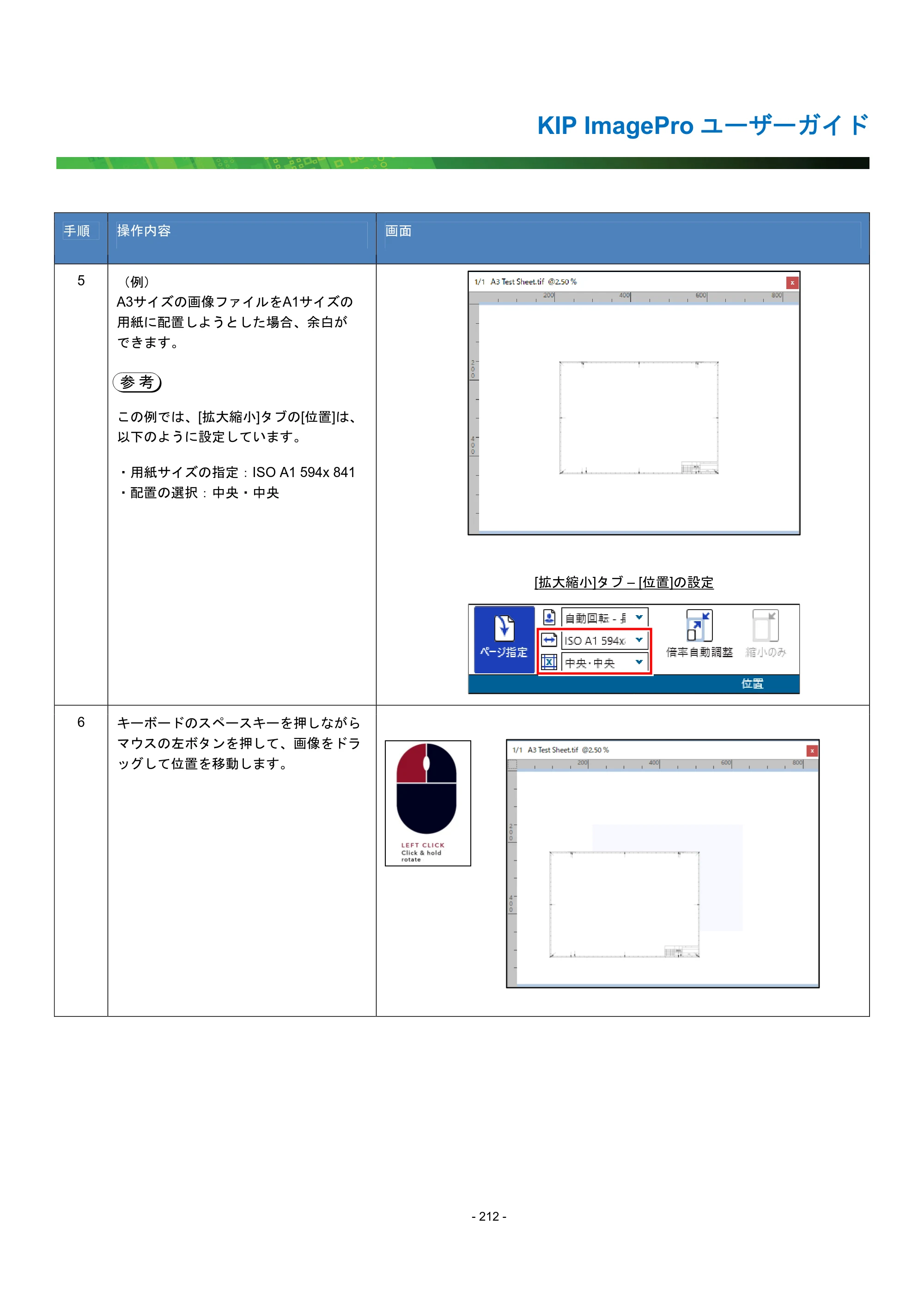 京セラ KIP 7170G KIP PrintPro ユーザーガイド — 原本ページ — 217ページ