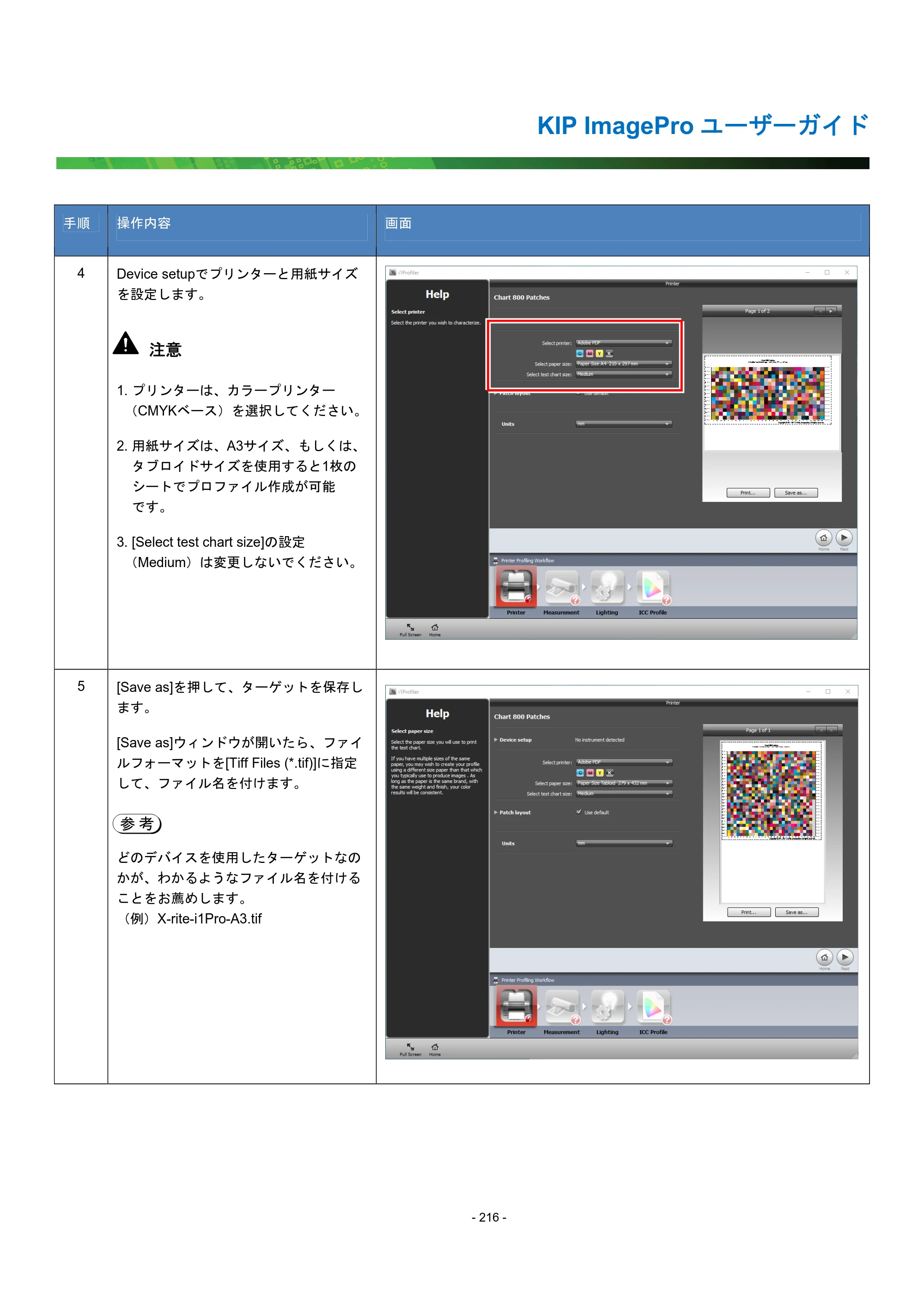 京セラ KIP 7170G KIP PrintPro ユーザーガイド — 原本ページ — 221ページ