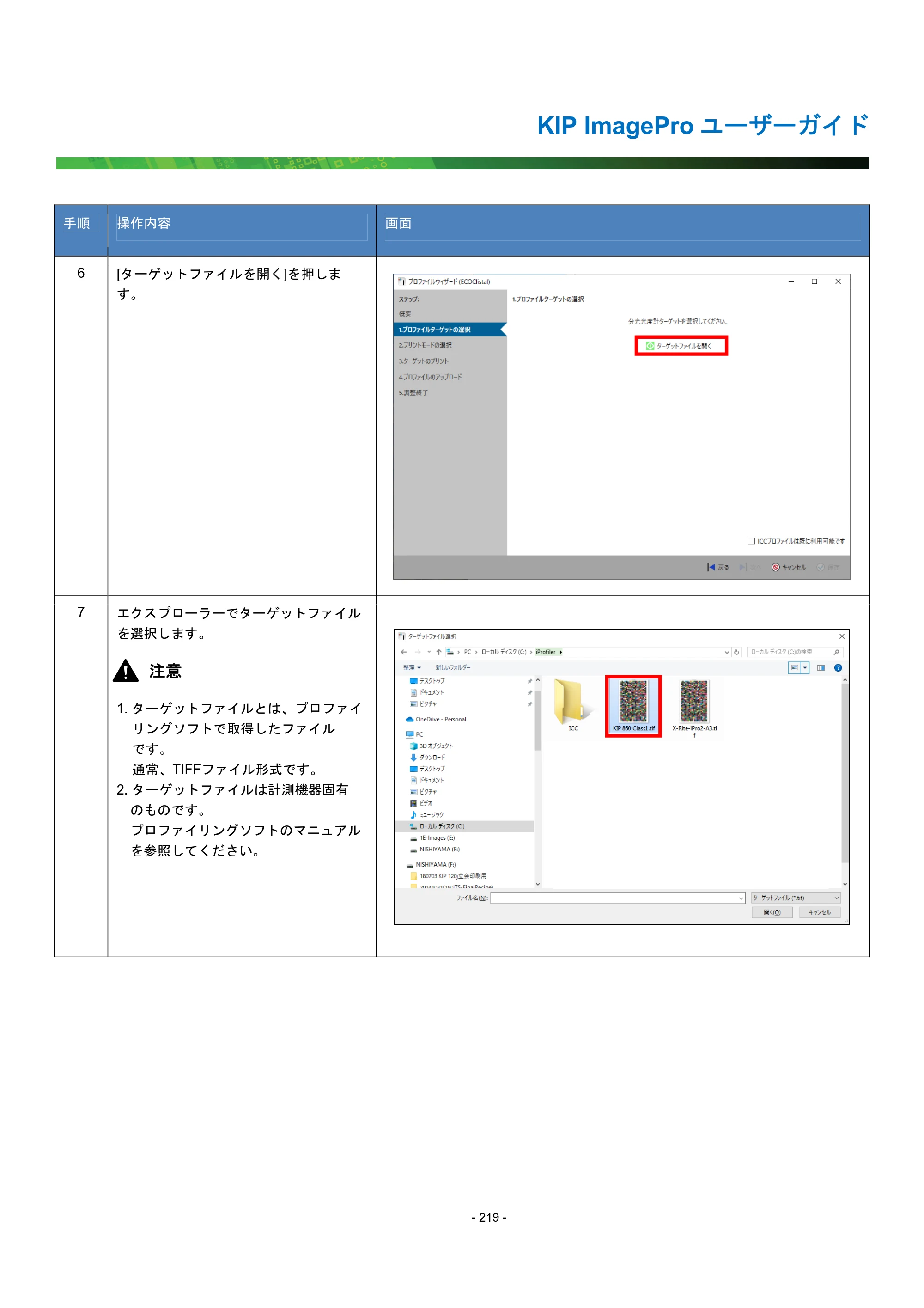 京セラ KIP 7170G KIP PrintPro ユーザーガイド — 原本ページ — 224ページ