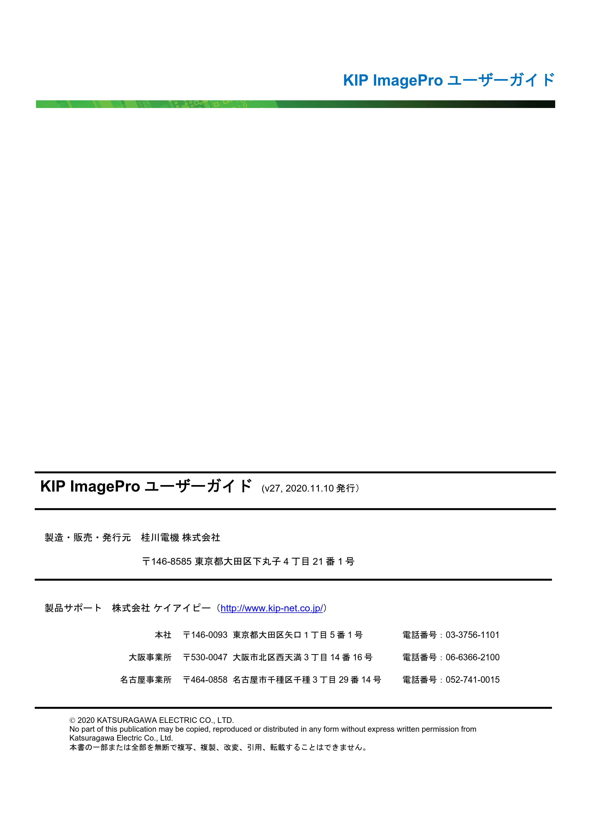 京セラ KIP 7170G KIP PrintPro ユーザーガイド — 原本ページ — 236ページ