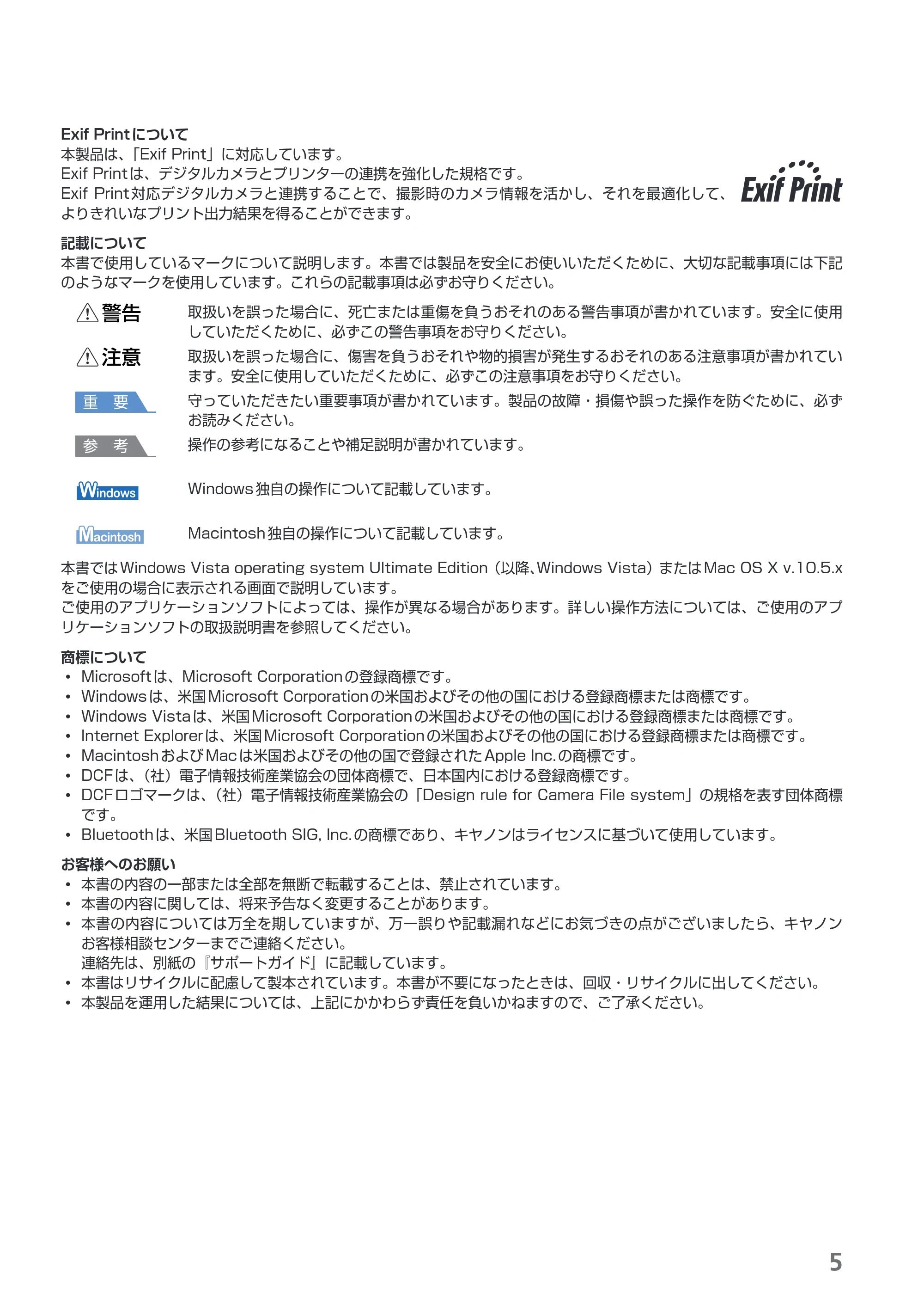 キヤノン PIXUS MP550 らくらく操作ガイド (PDF形式/26.07Mバイト) — 原本ページ — 7ページ