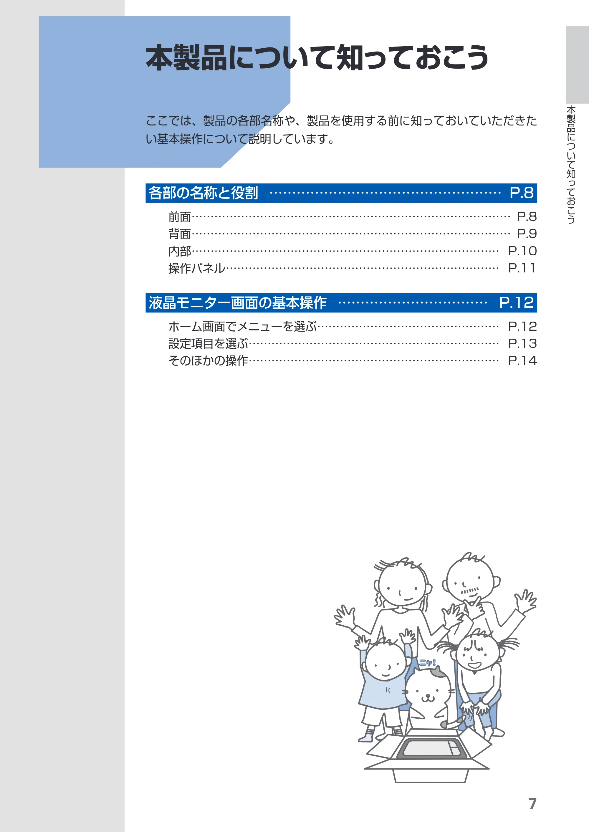キヤノン PIXUS MP550 らくらく操作ガイド (PDF形式/26.07Mバイト) — 原本ページ — 9ページ