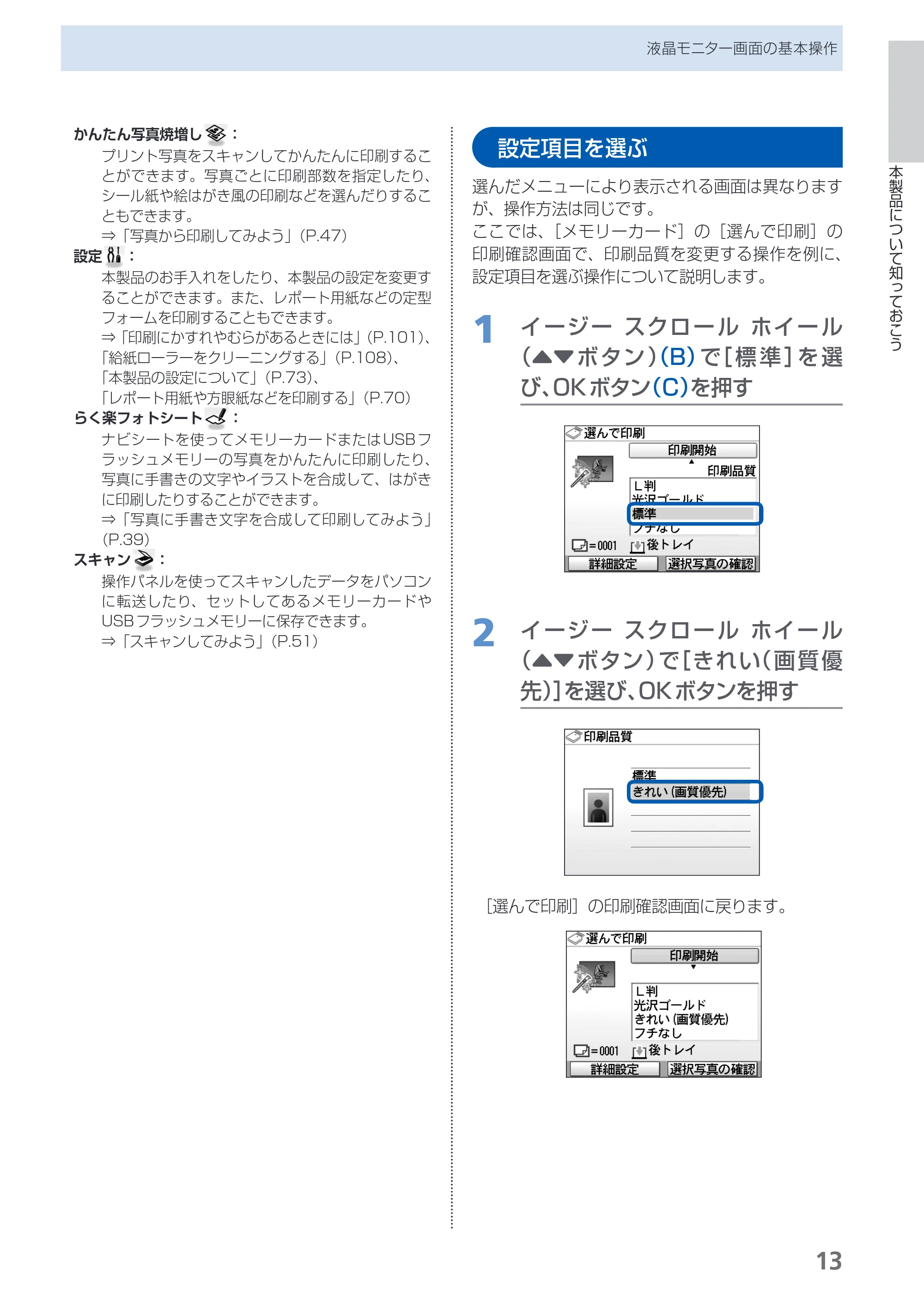 キヤノン PIXUS MP550 らくらく操作ガイド (PDF形式/26.07Mバイト) — 原本ページ — 15ページ