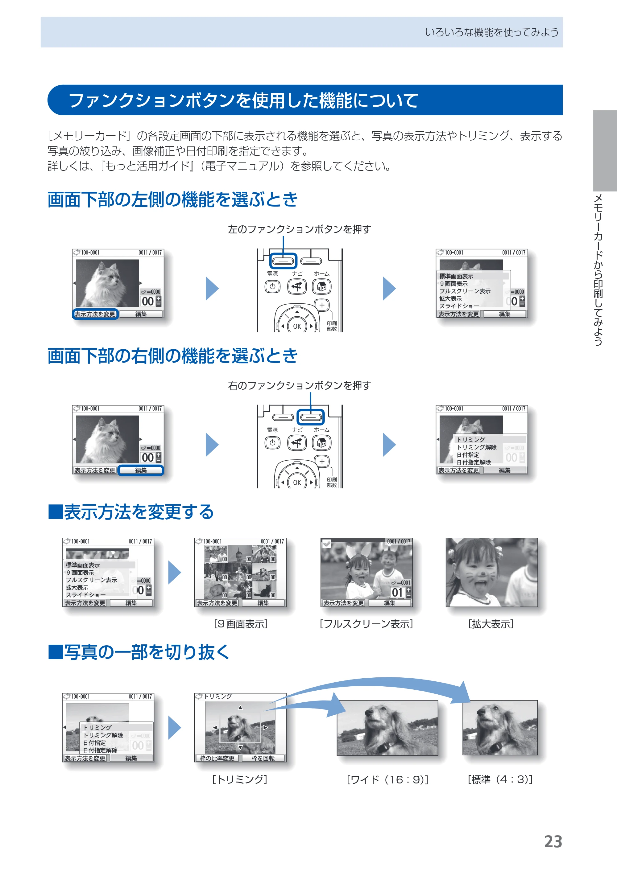 キヤノン PIXUS MP550 らくらく操作ガイド (PDF形式/26.07Mバイト) — 原本ページ — 25ページ