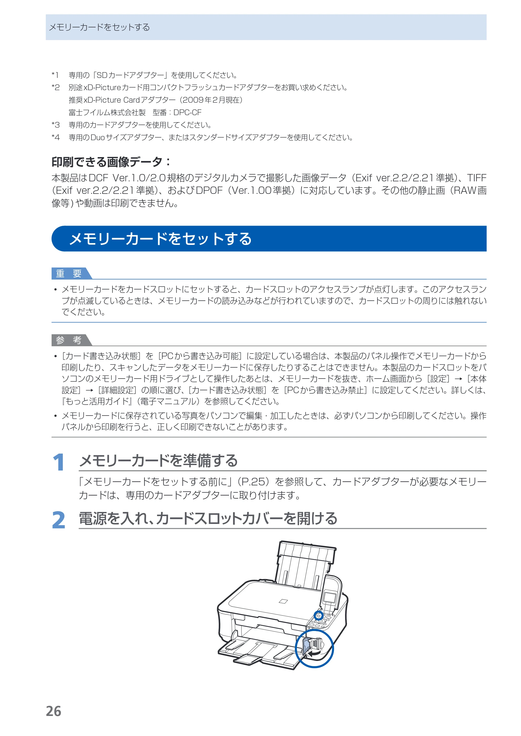 キヤノン PIXUS MP550 らくらく操作ガイド (PDF形式/26.07Mバイト) — 原本ページ — 28ページ