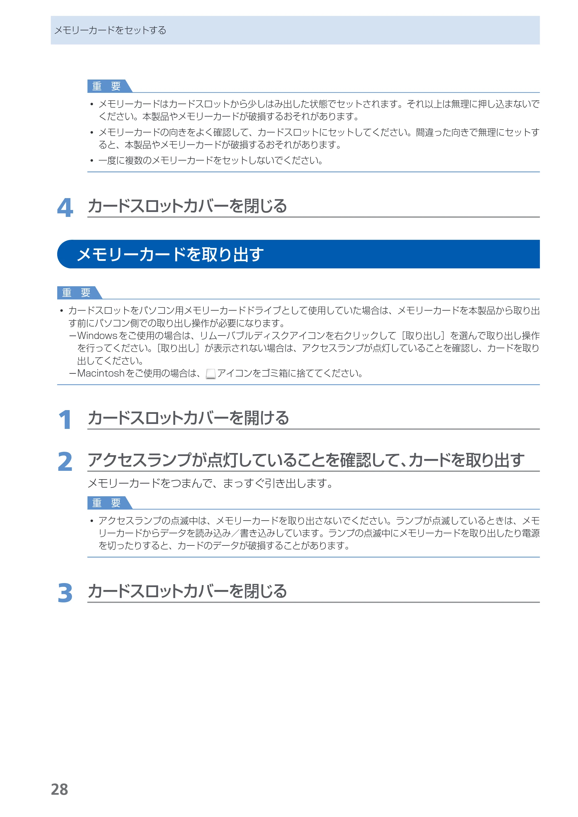 キヤノン PIXUS MP550 らくらく操作ガイド (PDF形式/26.07Mバイト) — 原本ページ — 30ページ