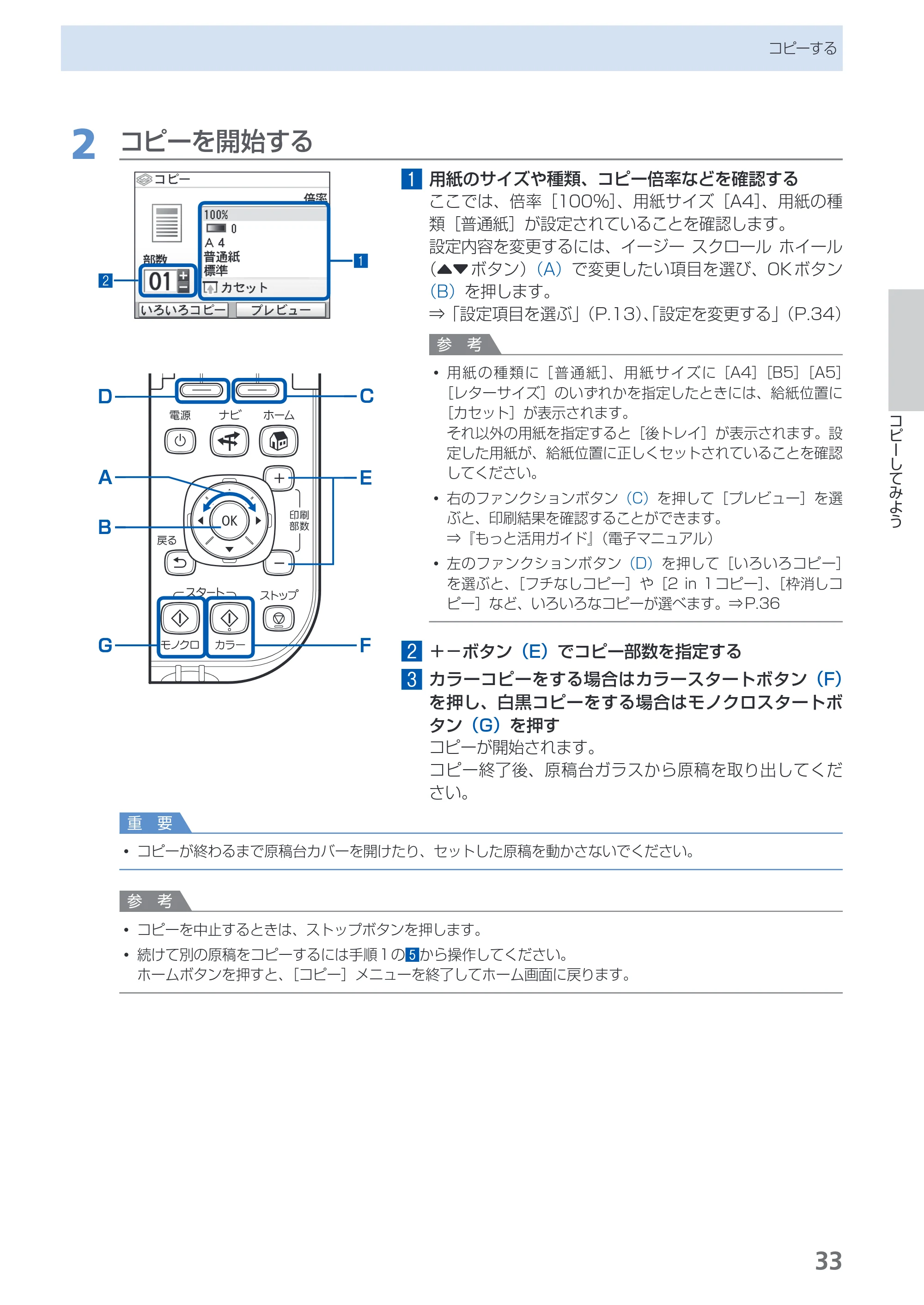 キヤノン PIXUS MP550 らくらく操作ガイド (PDF形式/26.07Mバイト) — 原本ページ — 35ページ