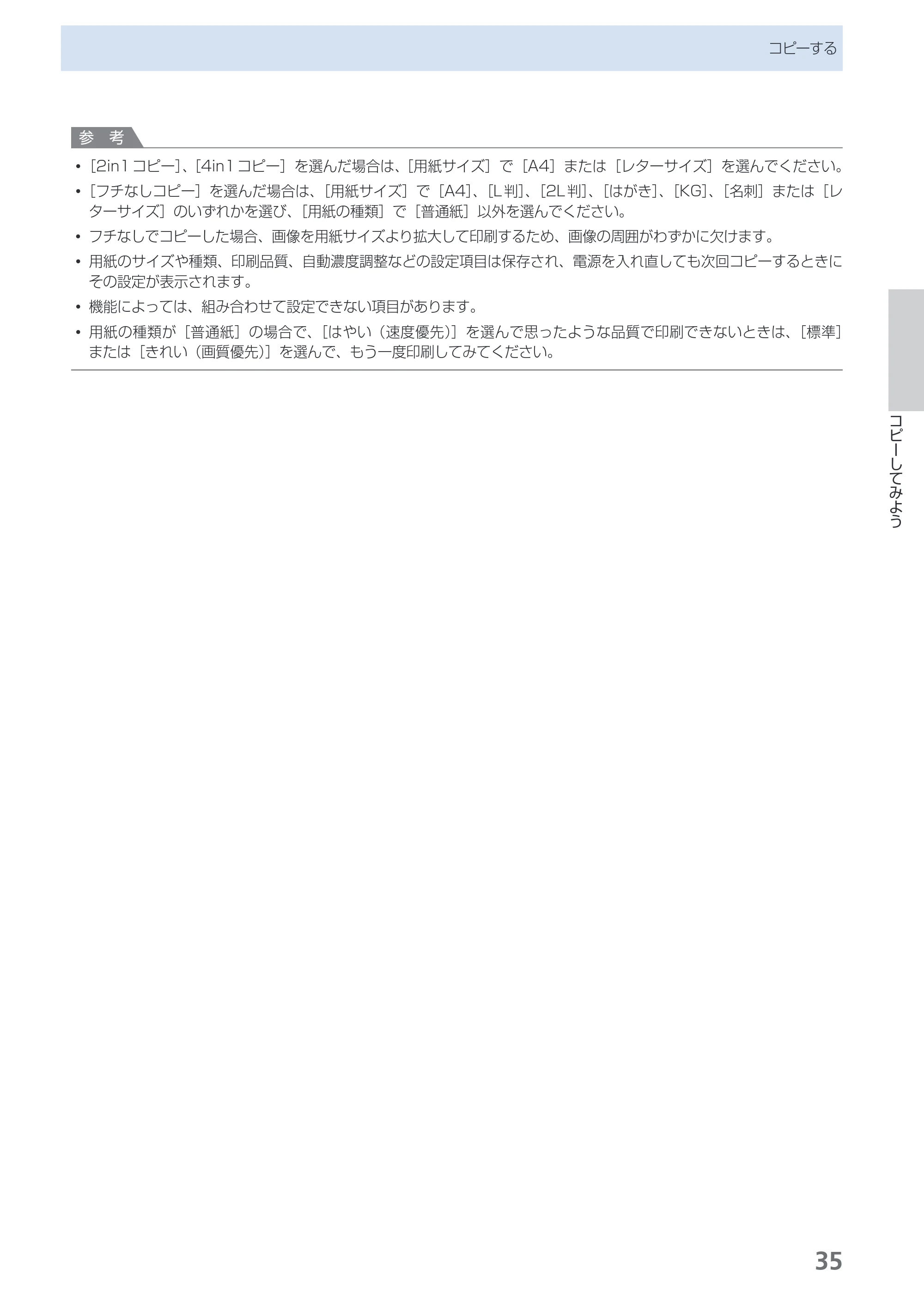 キヤノン PIXUS MP550 らくらく操作ガイド (PDF形式/26.07Mバイト) — 原本ページ — 37ページ