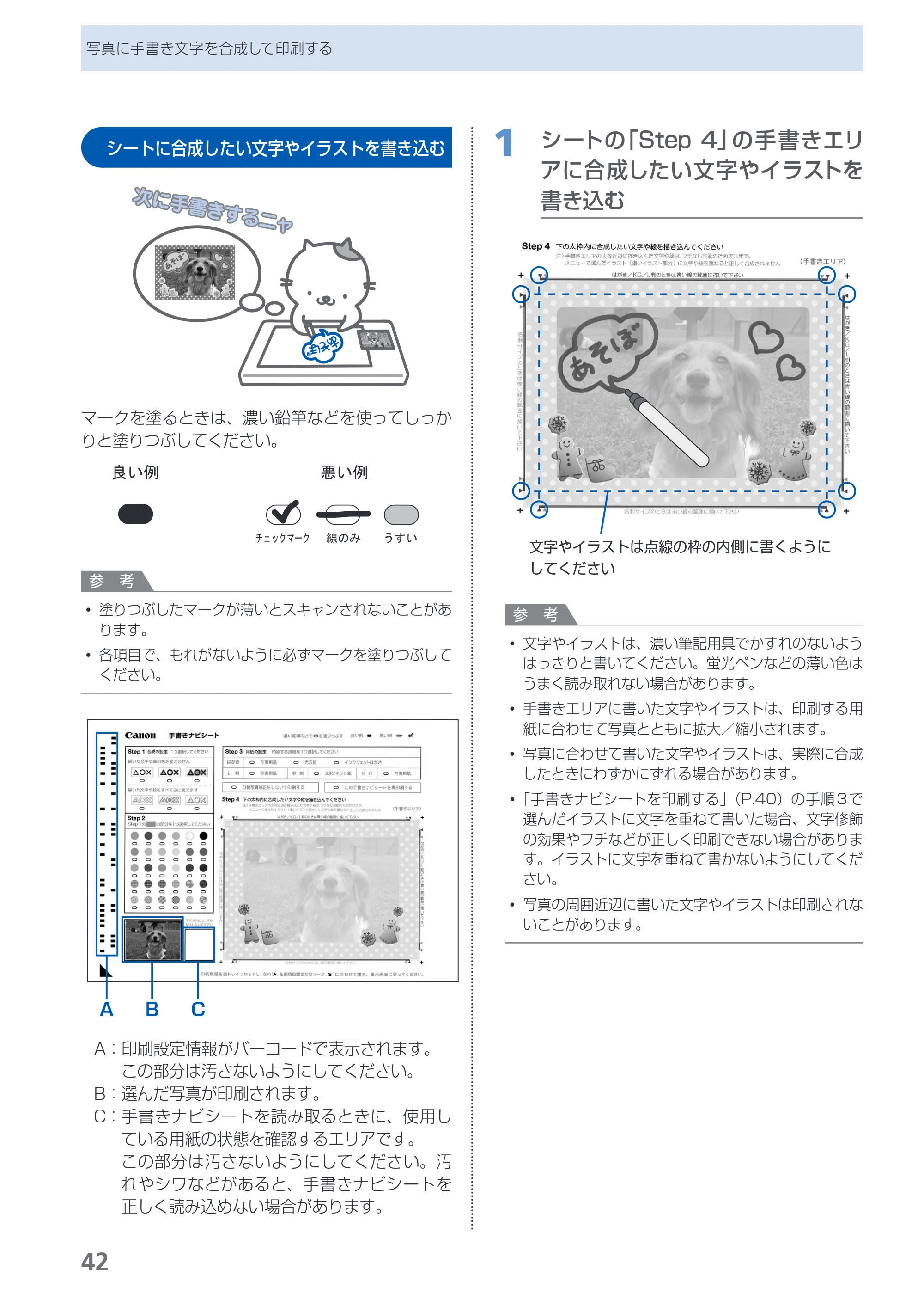 キヤノン PIXUS MP550 らくらく操作ガイド (PDF形式/26.07Mバイト) — 原本ページ — 44ページ