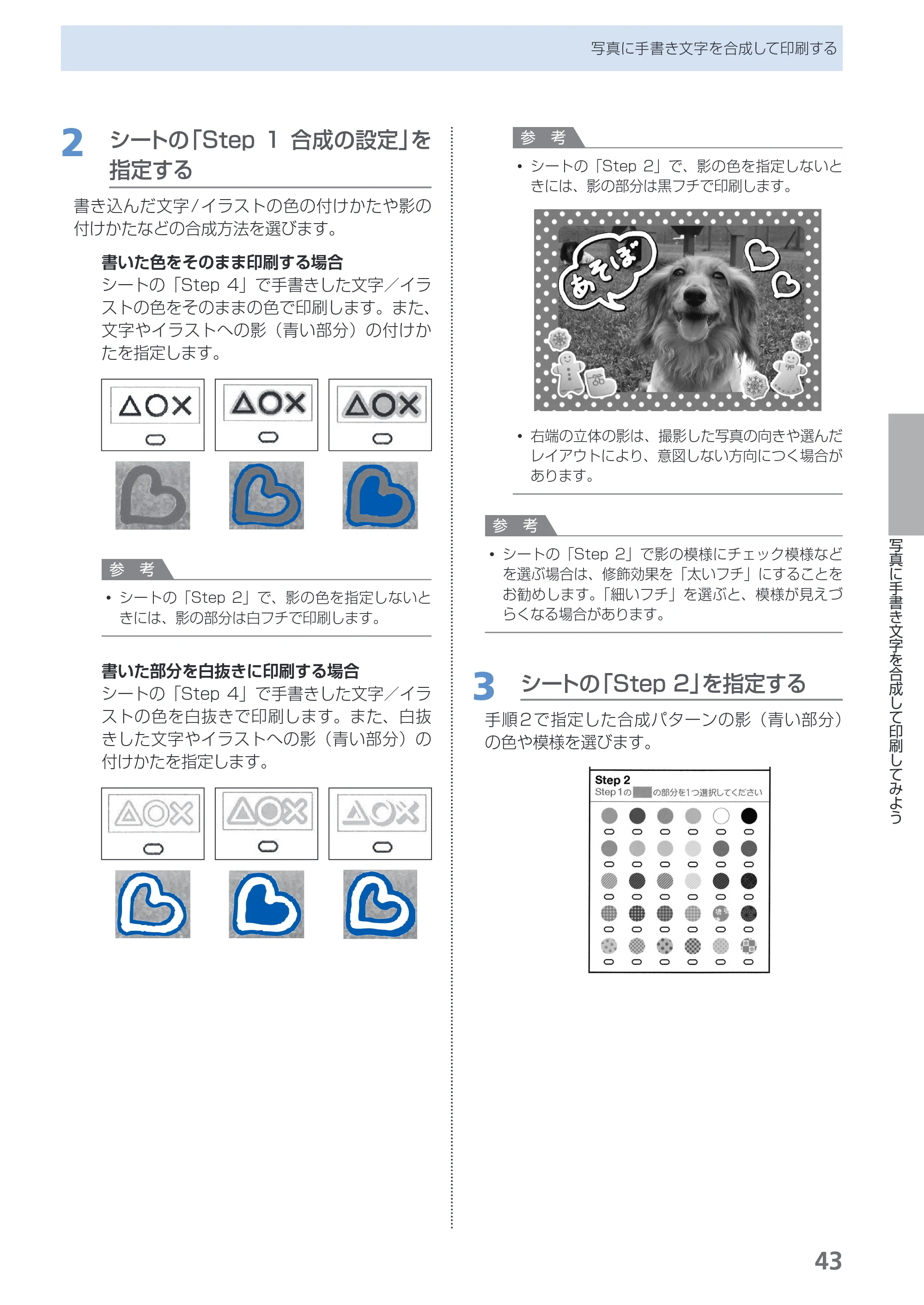 キヤノン PIXUS MP550 らくらく操作ガイド (PDF形式/26.07Mバイト) — 原本ページ — 45ページ