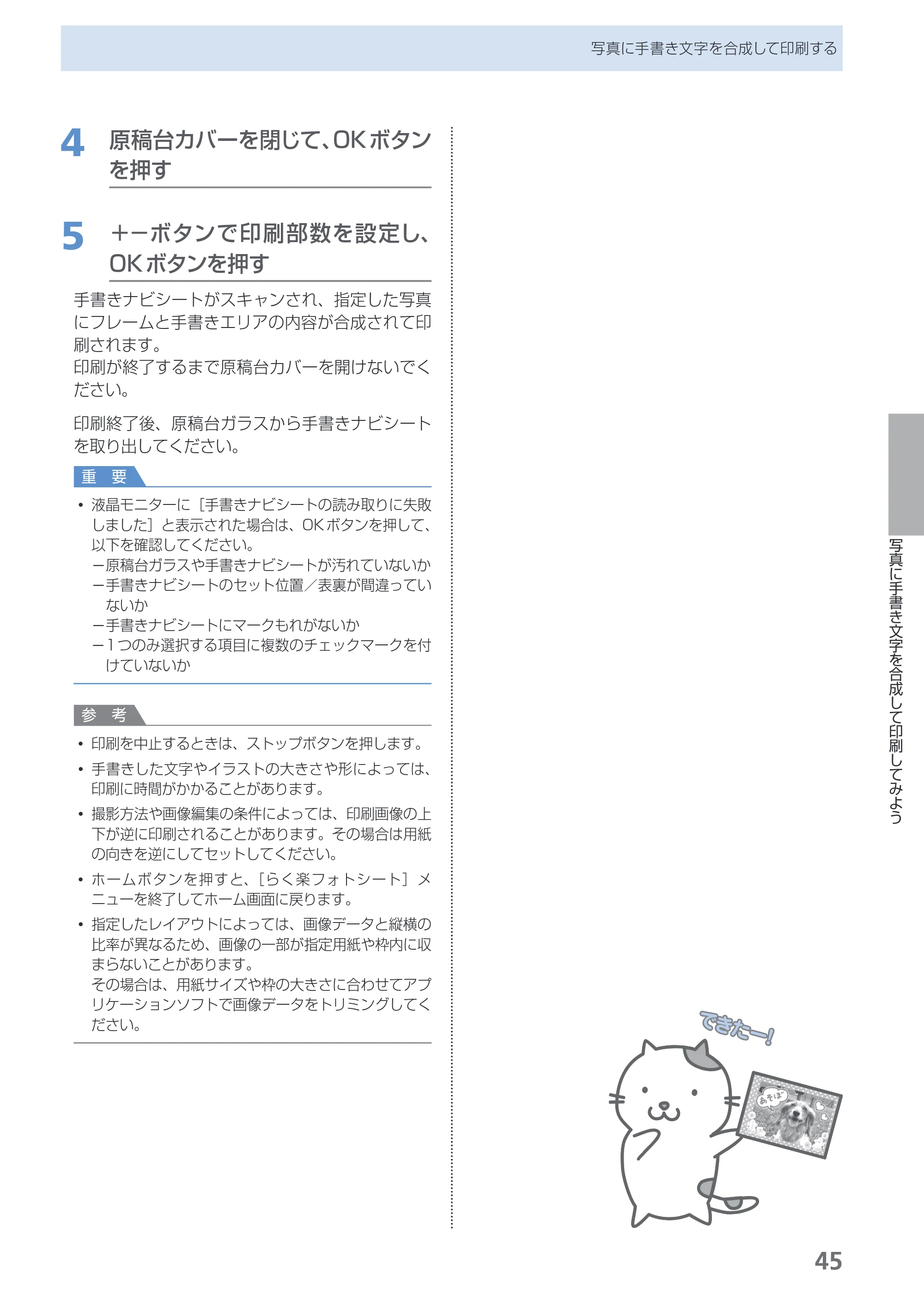 キヤノン PIXUS MP550 らくらく操作ガイド (PDF形式/26.07Mバイト) — 原本ページ — 47ページ