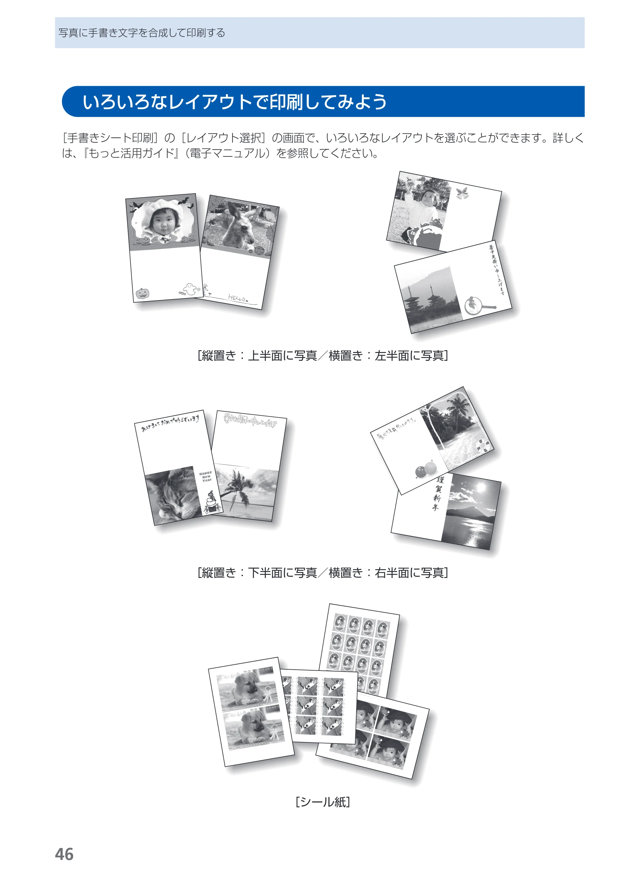 キヤノン PIXUS MP550 らくらく操作ガイド (PDF形式/26.07Mバイト) — 原本ページ — 48ページ