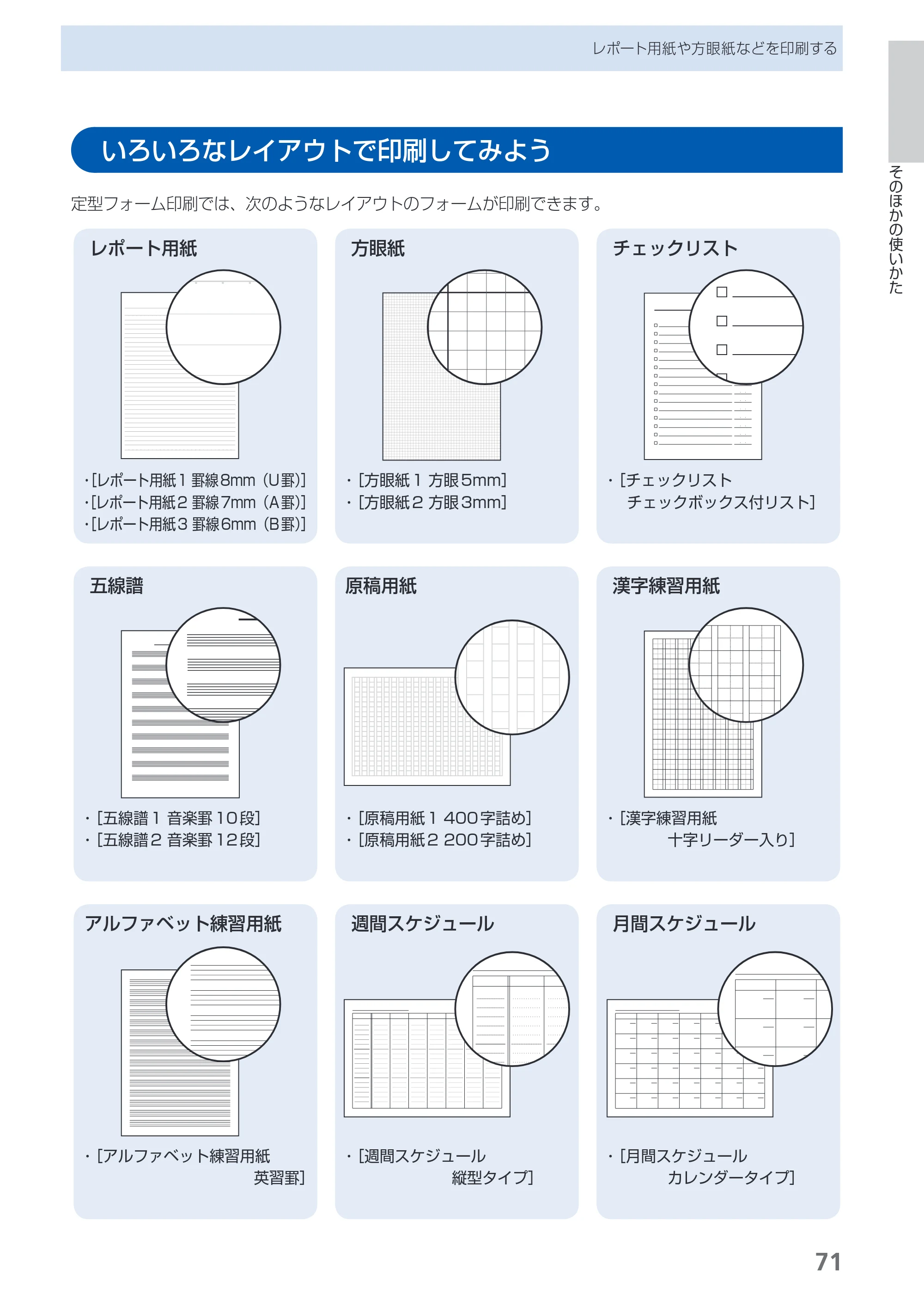 キヤノン PIXUS MP550 らくらく操作ガイド （PDF形式／26.07Mバイト） — 原本ページ — 73ページ