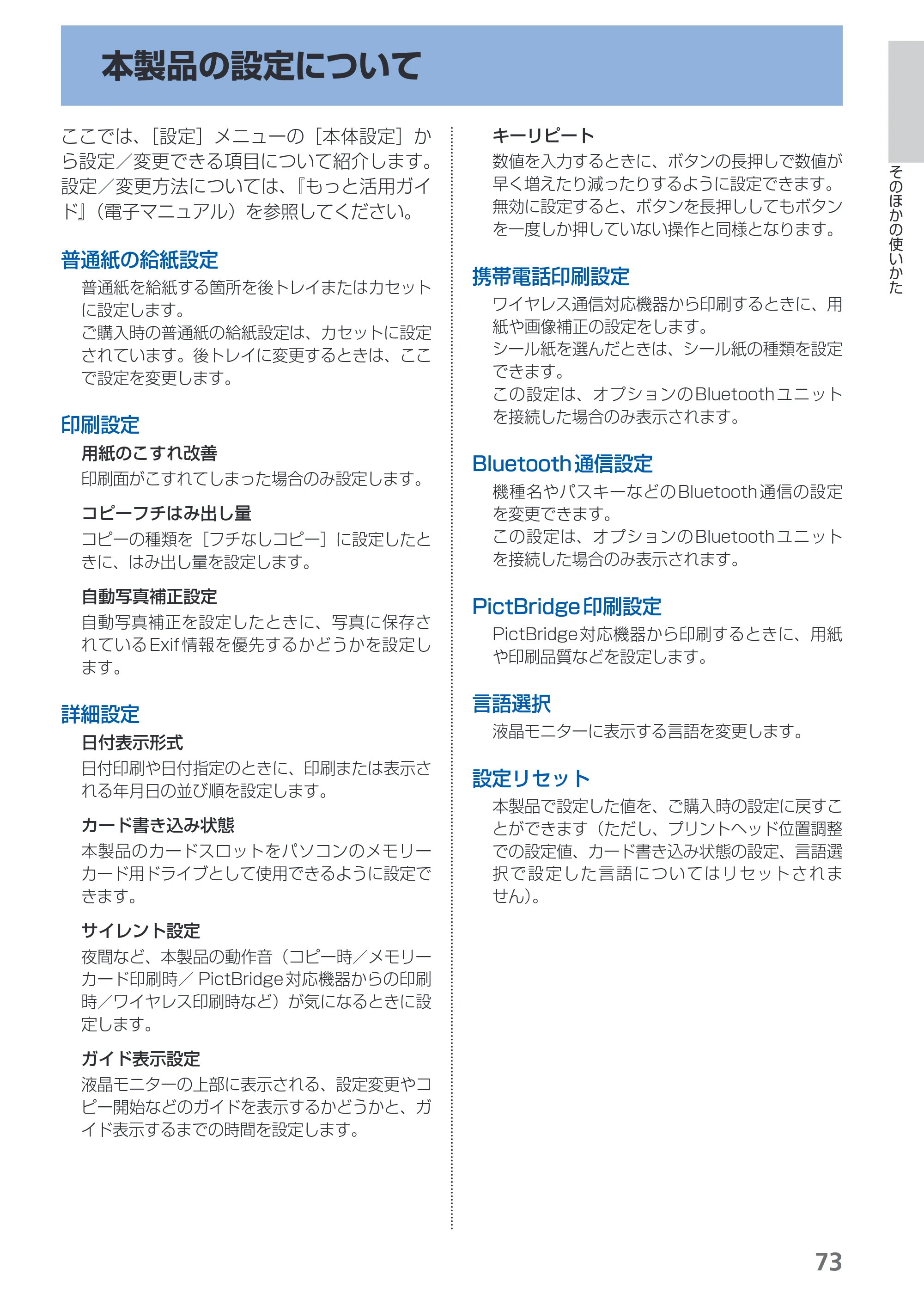 キヤノン PIXUS MP550 らくらく操作ガイド （PDF形式／26.07Mバイト） — 原本ページ — 75ページ