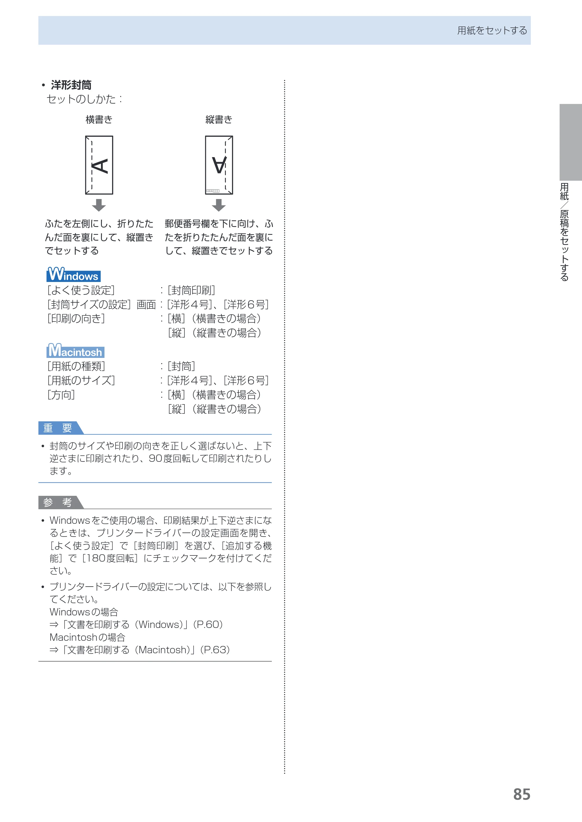 キヤノン PIXUS MP550 らくらく操作ガイド （PDF形式／26.07Mバイト） — 原本ページ — 87ページ