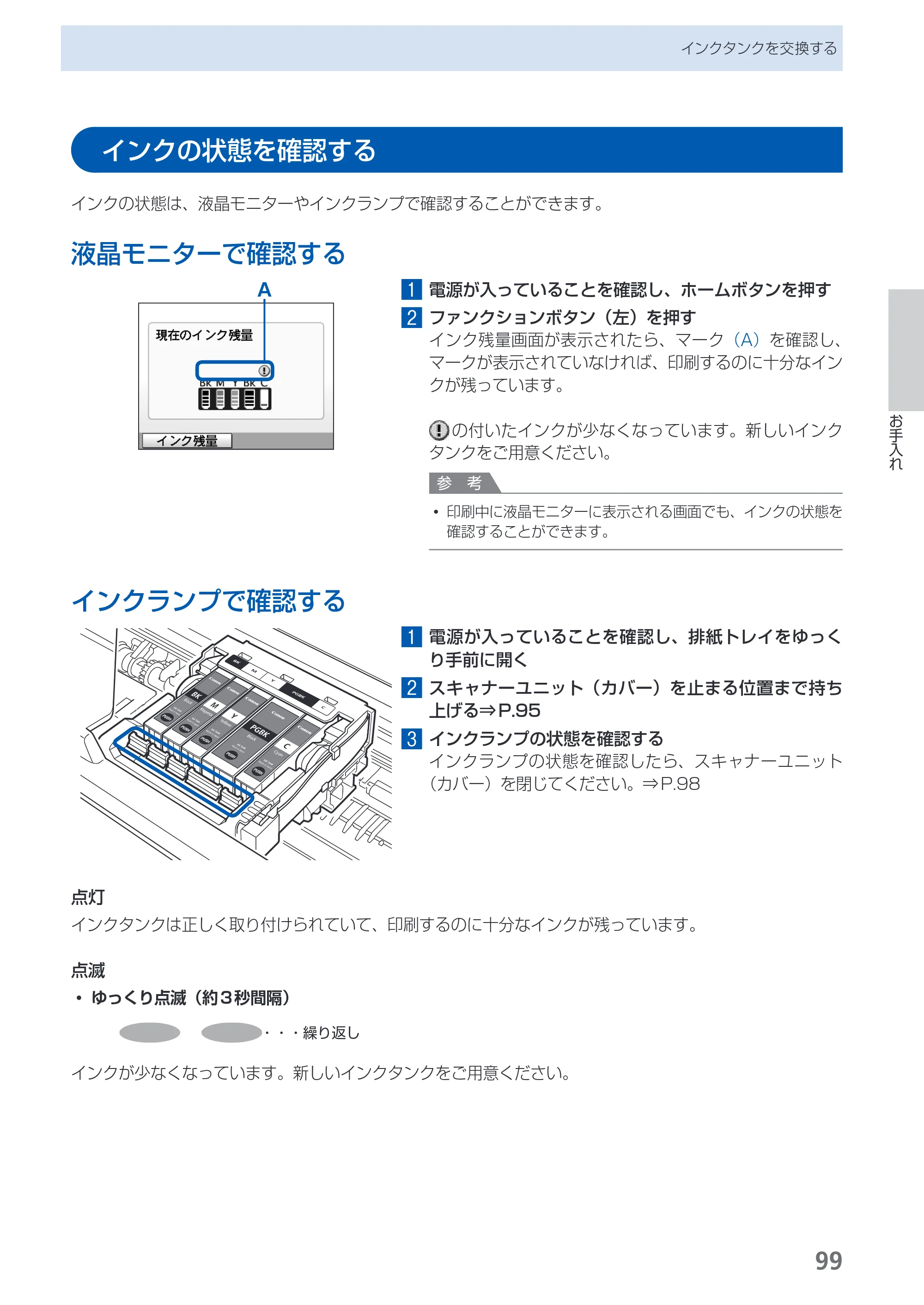 キヤノン PIXUS MP550 らくらく操作ガイド （PDF形式／26.07Mバイト） — 原本ページ — 101ページ