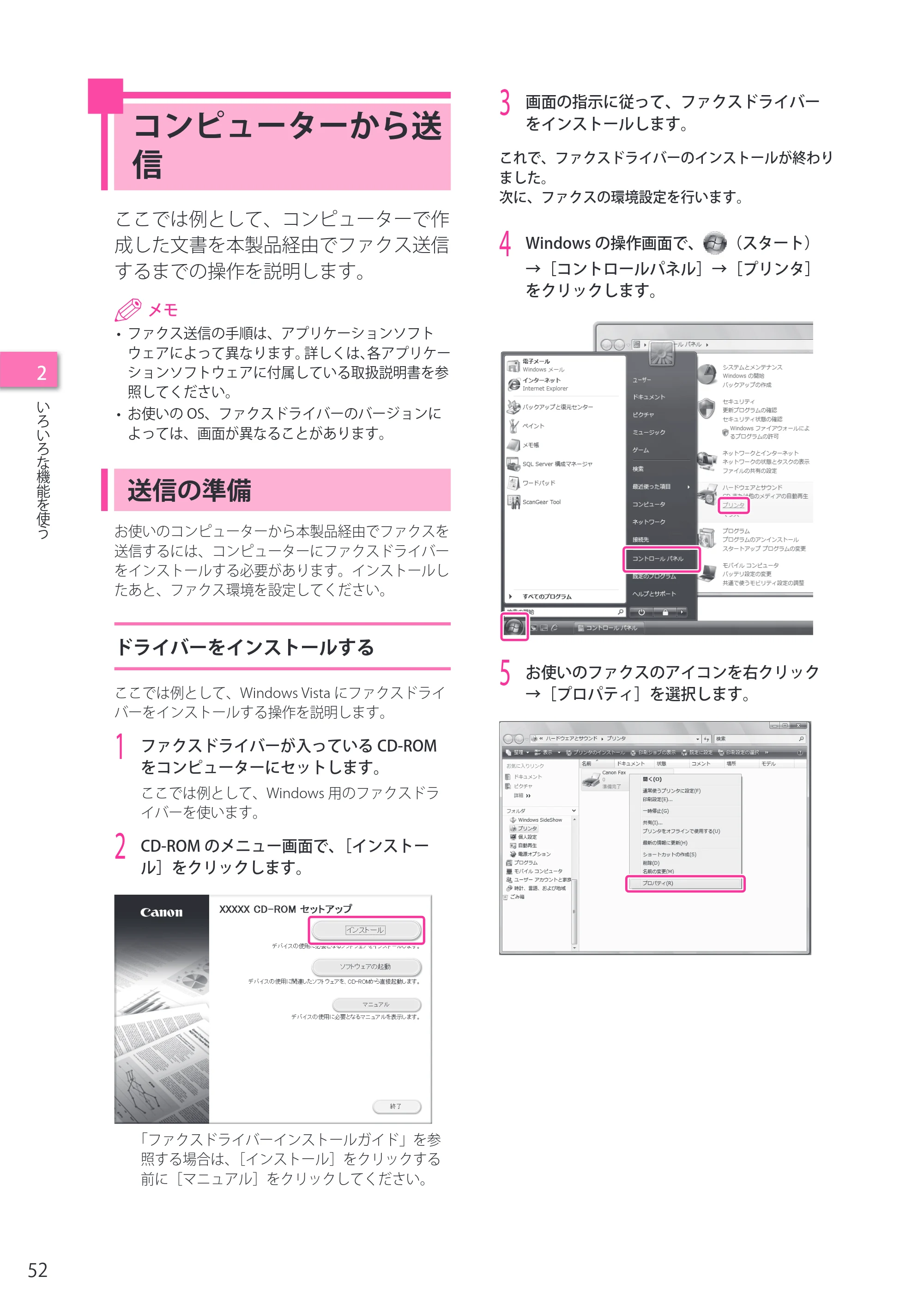 キヤノン imageRUNNER ADVANCE C5255F/C5255F-R/C5255/C5250F/C5250/C5240F/C5240F-R/C5240/C5235F/C5235 セットアップガイド 2013年4月24日更新（PDF：7.74MB） — コンピューターから送信 — 原本ページ — 52ページ