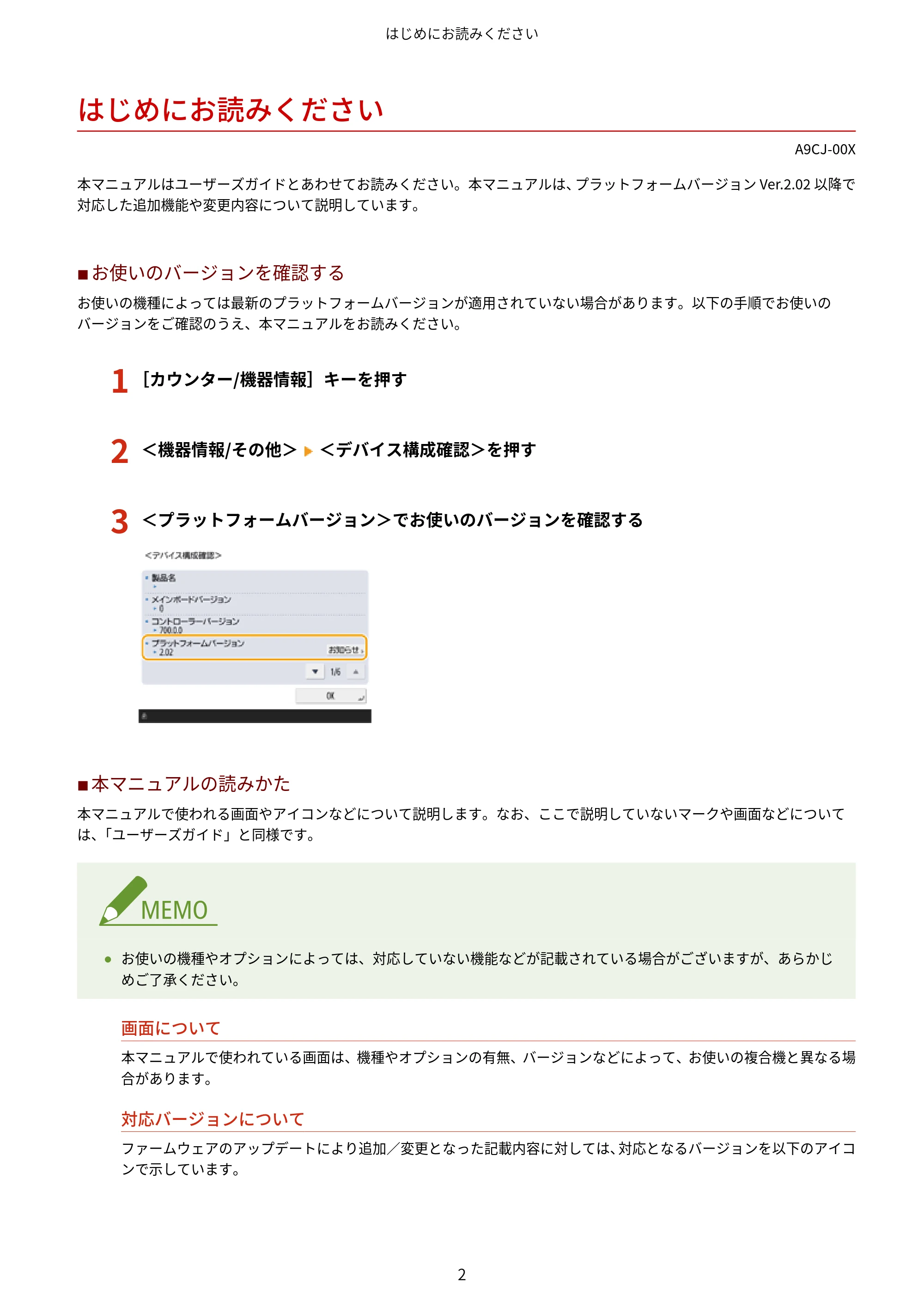 キヤノン MF7725F / imageRUNNER C3322F imageRUNNER/Satera ユーザーズガイド (機能追加のお知らせ) 2025年11月6日掲載(PDF:798KB) — はじめにお読みください — 原本ページ — 4ページ