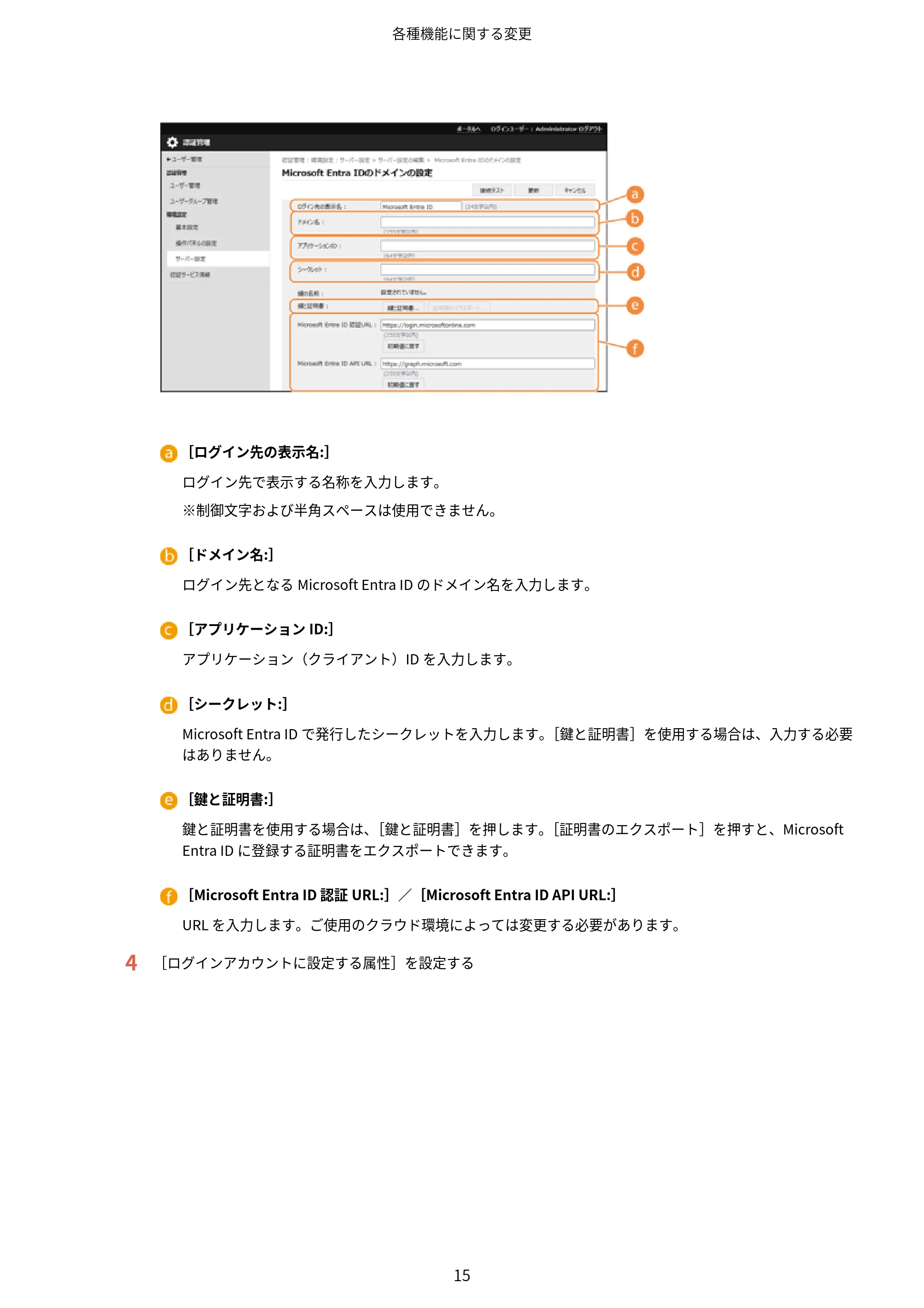 キヤノン MF7725F / imageRUNNER C3322F imageRUNNER/Satera ユーザーズガイド (機能追加のお知らせ) 2025年11月6日掲載(PDF:798KB) — 原本ページ — 17ページ