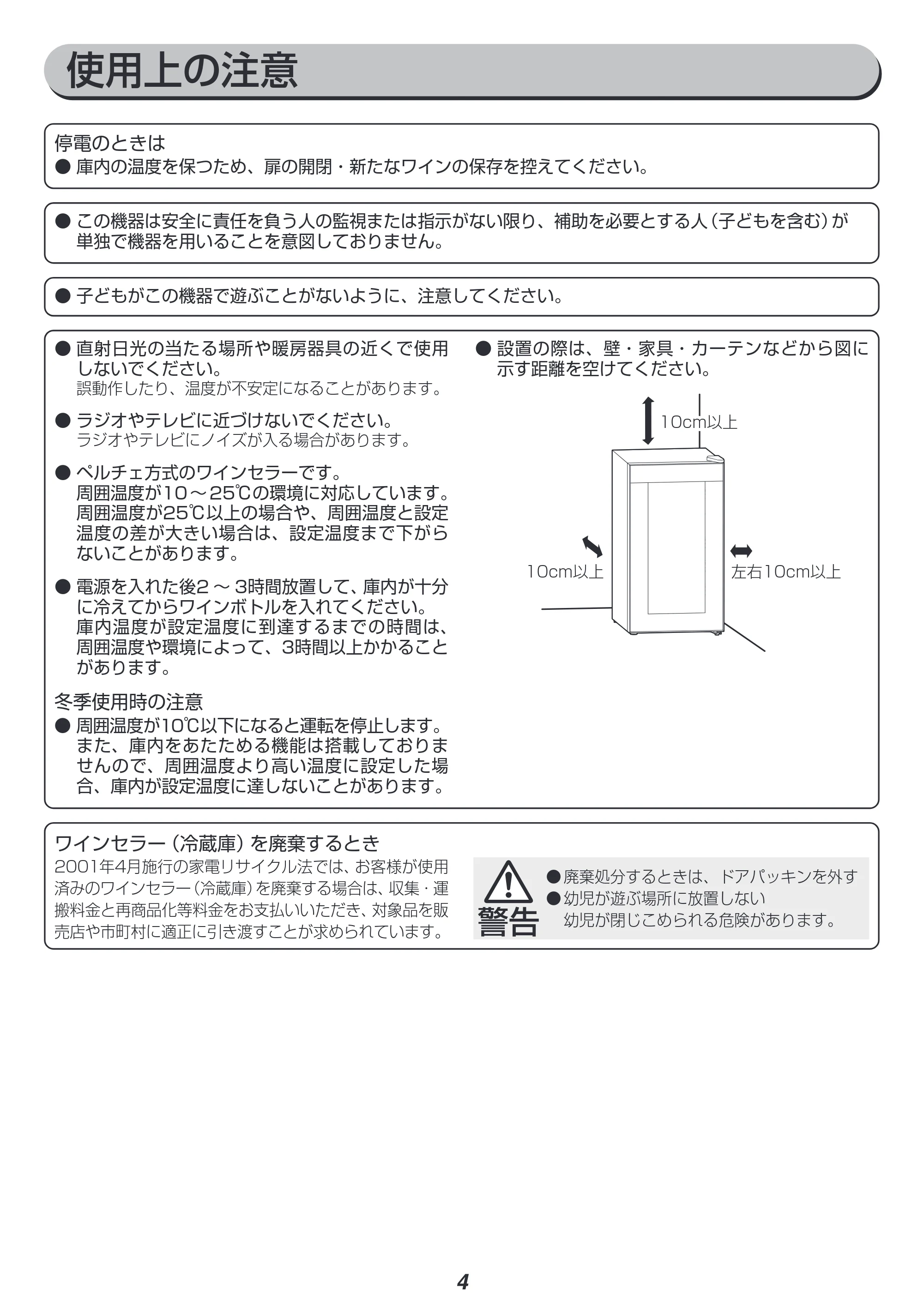 アイリスオーヤマ IWC-P182A 取扱説明書 — 原本ページ — 4ページ