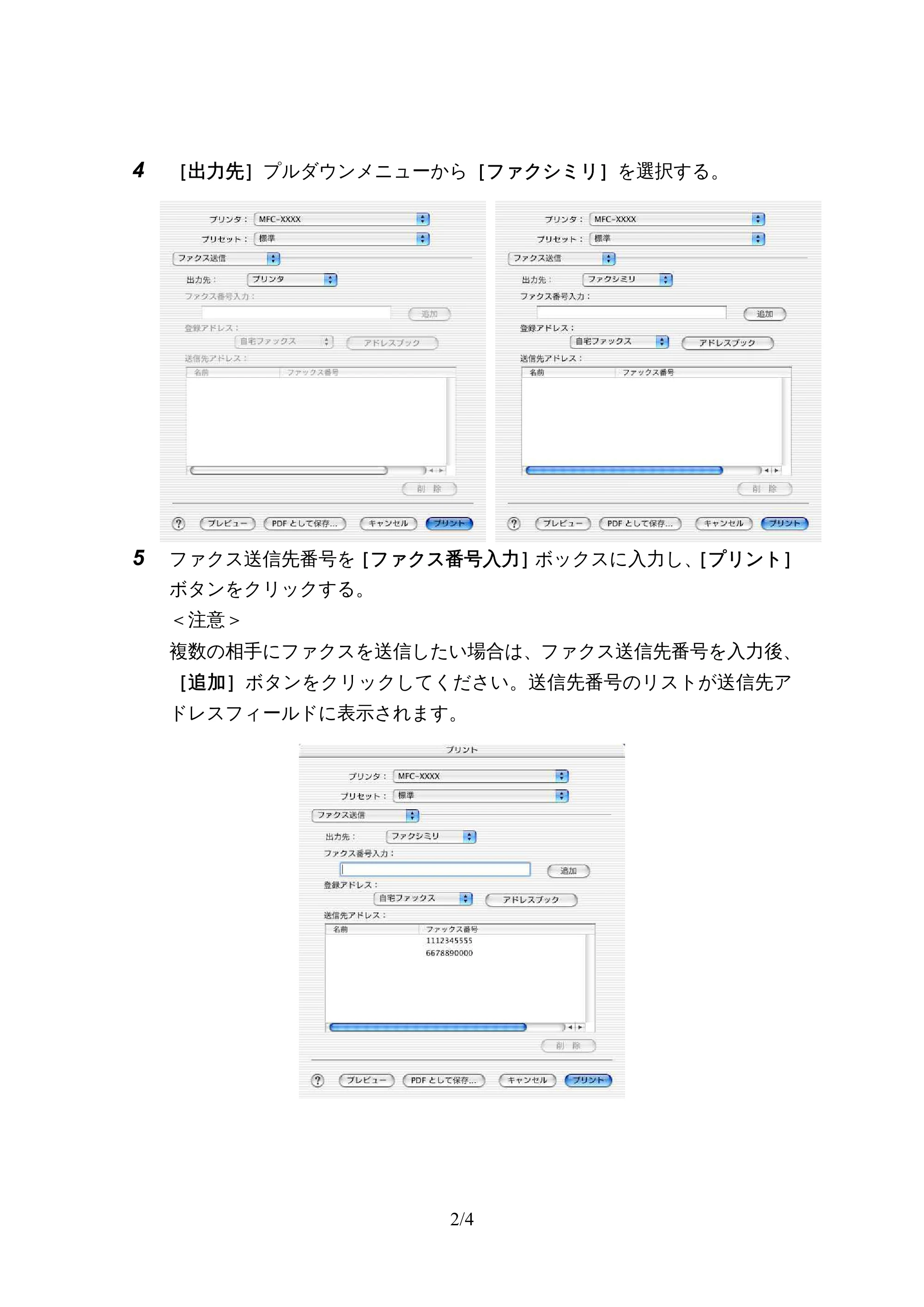 ブラザー MFC-100 / MFC-150CL / MFC-150CLW 取扱説明書(Mac OS X 用 PCファクス送信) — 原本ページ — 2ページ