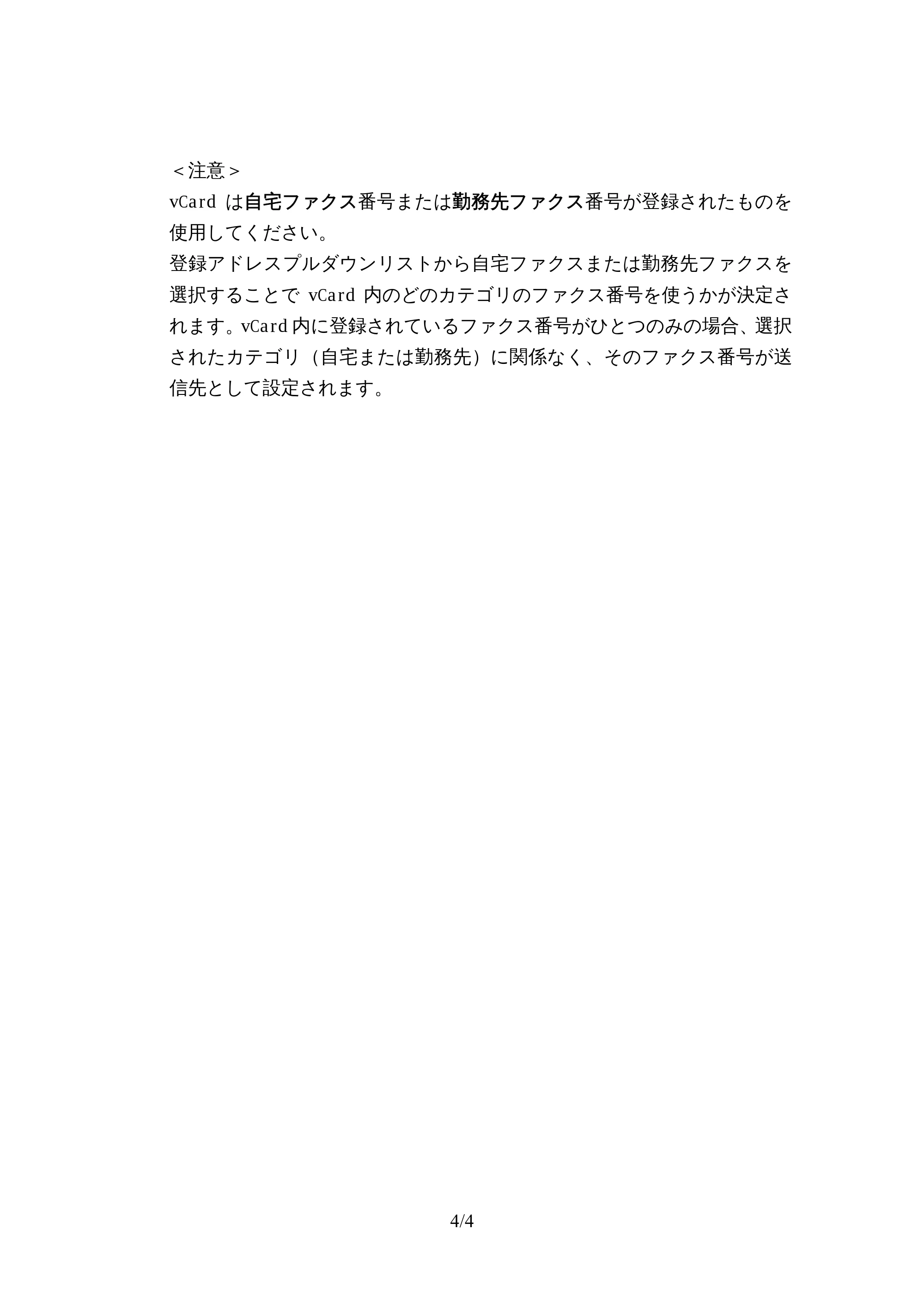 ブラザー MFC-100 / MFC-150CL / MFC-150CLW 取扱説明書(Mac OS X 用 PCファクス送信) — 原本ページ — 4ページ