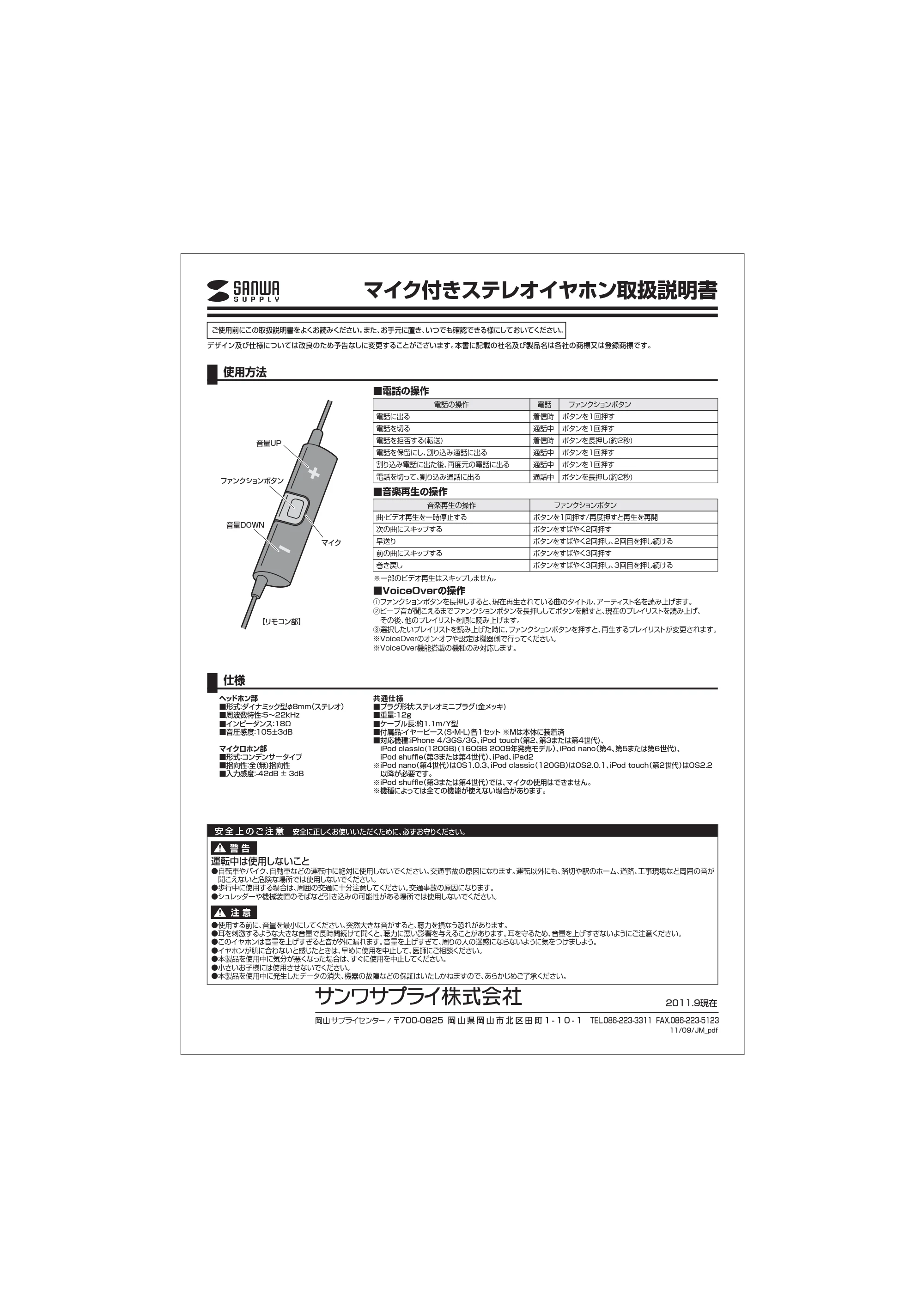 サンワサプライ FG-EM9062 取扱説明書 — 原本ページ — 1ページ