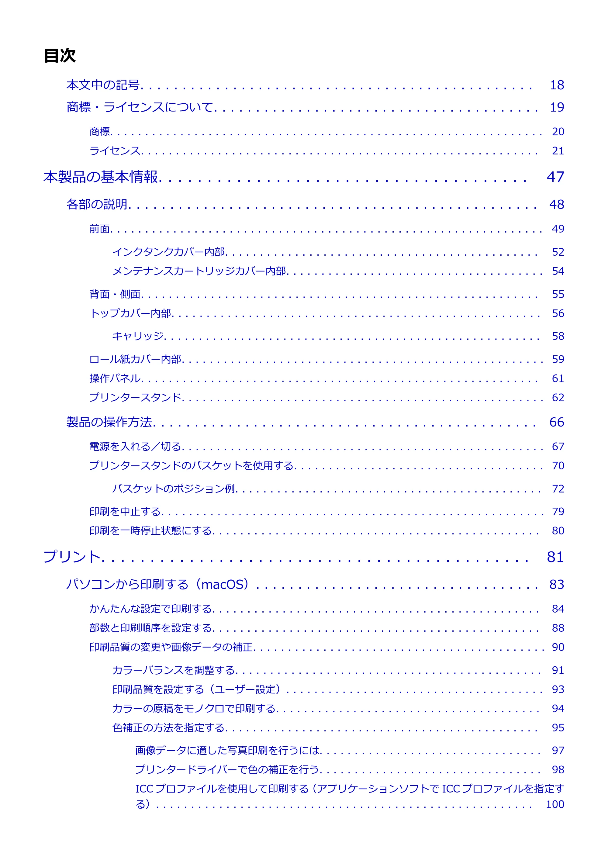 キヤノン TM-240・250・255・340・350・355 TM-240・TM-250・TM-255・TM-340・TM-350・TM355オンラインマニュアル PDF版 (Mac版) 2023年10月3日掲載(PDF:7.83MB) — 原本ページ — 2ページ