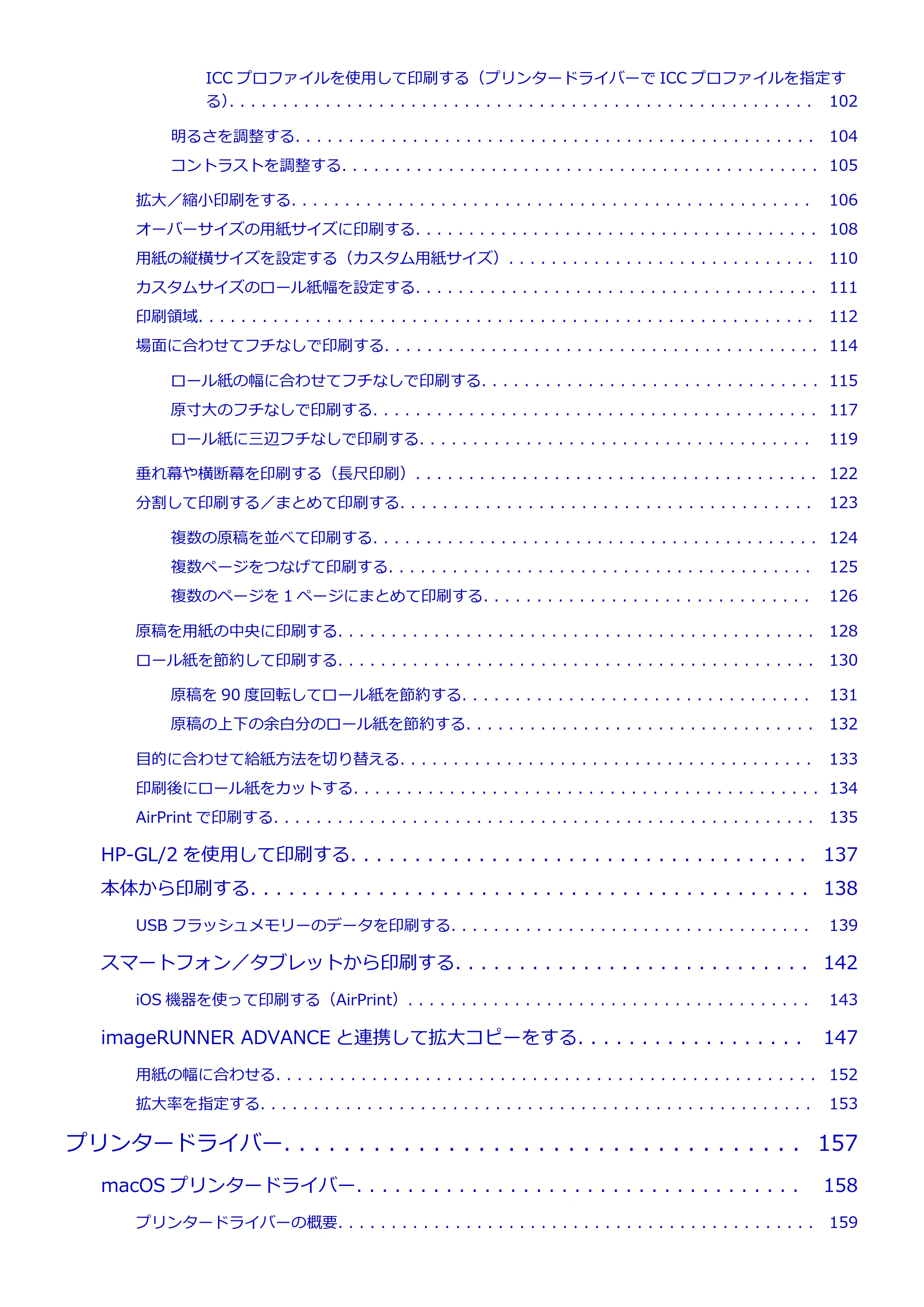 キヤノン TM-240・250・255・340・350・355 TM-240・TM-250・TM-255・TM-340・TM-350・TM355オンラインマニュアル PDF版 (Mac版) 2023年10月3日掲載(PDF:7.83MB) — 原本ページ — 3ページ