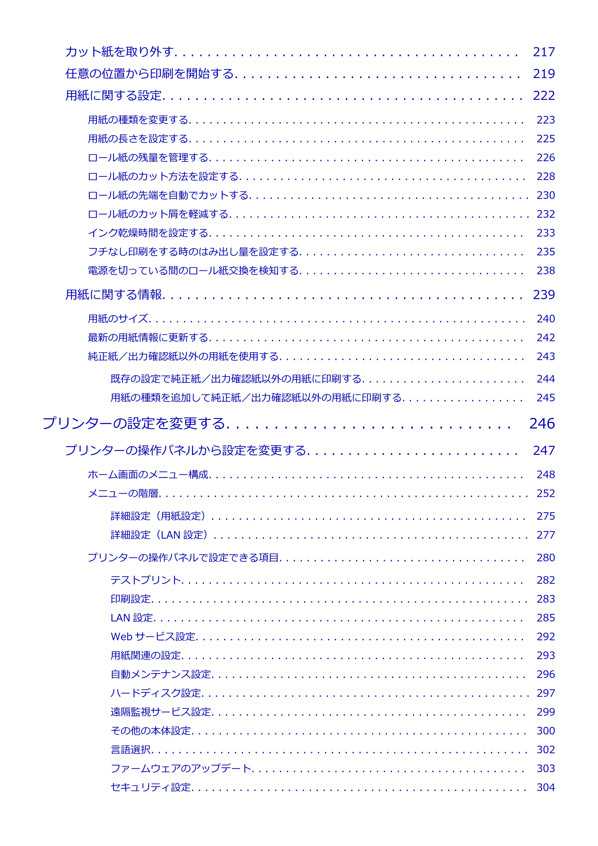 キヤノン TM-240・250・255・340・350・355 TM-240・TM-250・TM-255・TM-340・TM-350・TM355オンラインマニュアル PDF版 (Mac版) 2023年10月3日掲載(PDF:7.83MB) — 原本ページ — 5ページ