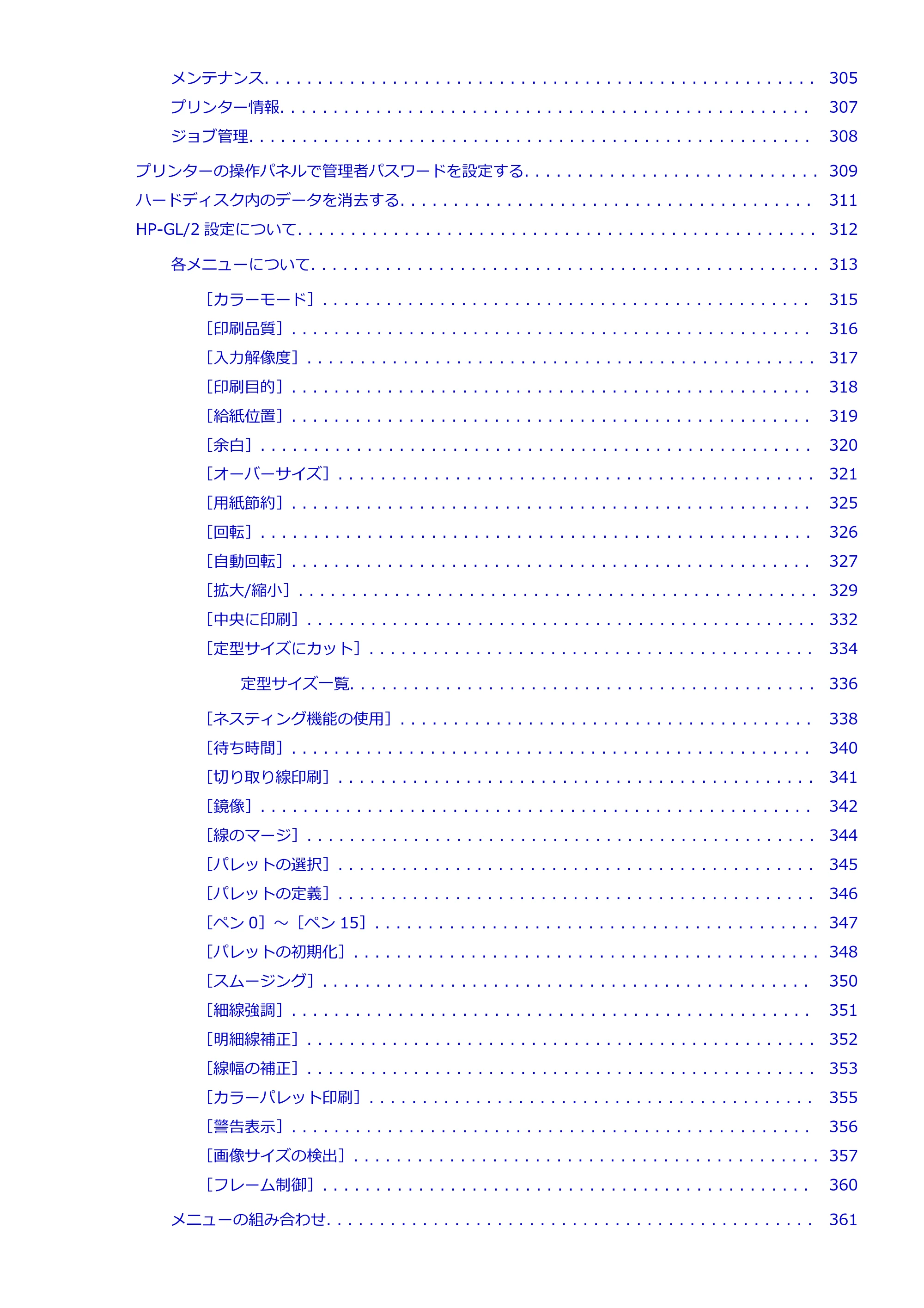 キヤノン TM-240・250・255・340・350・355 TM-240・TM-250・TM-255・TM-340・TM-350・TM355オンラインマニュアル PDF版 (Mac版) 2023年10月3日掲載(PDF:7.83MB) — 原本ページ — 6ページ