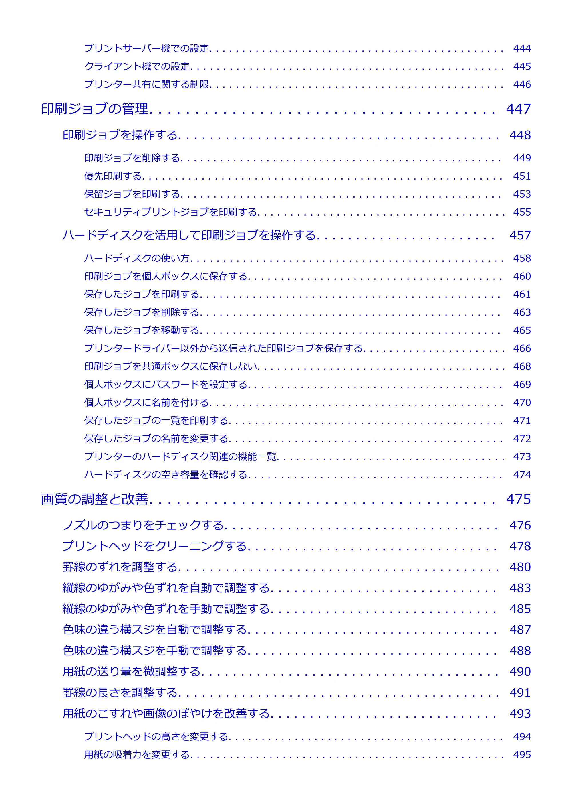 キヤノン TM-240・250・255・340・350・355 TM-240・TM-250・TM-255・TM-340・TM-350・TM355オンラインマニュアル PDF版 (Mac版) 2023年10月3日掲載(PDF:7.83MB) — 原本ページ — 8ページ