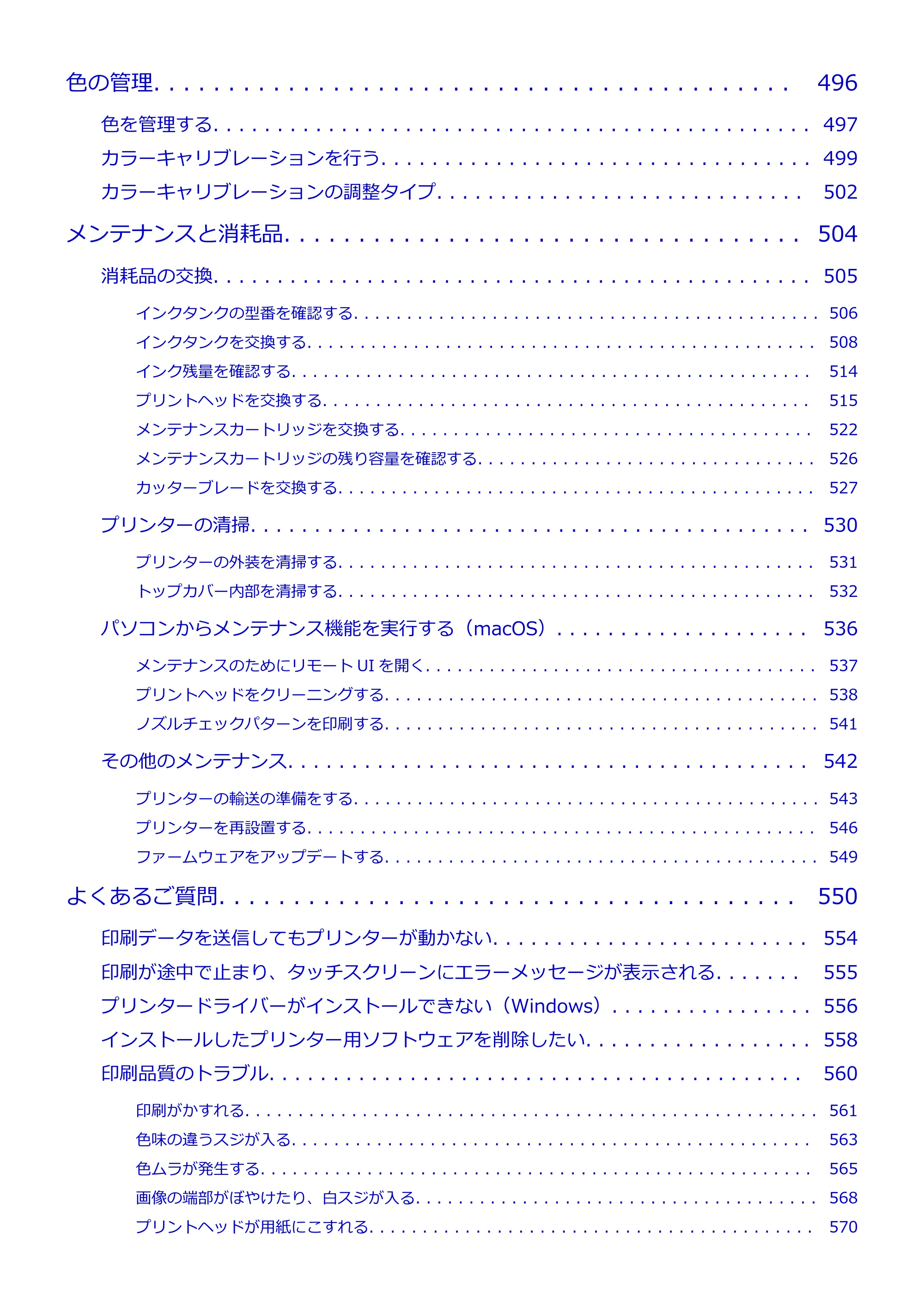 キヤノン TM-240・250・255・340・350・355 TM-240・TM-250・TM-255・TM-340・TM-350・TM355オンラインマニュアル PDF版 (Mac版) 2023年10月3日掲載(PDF:7.83MB) — 原本ページ — 9ページ