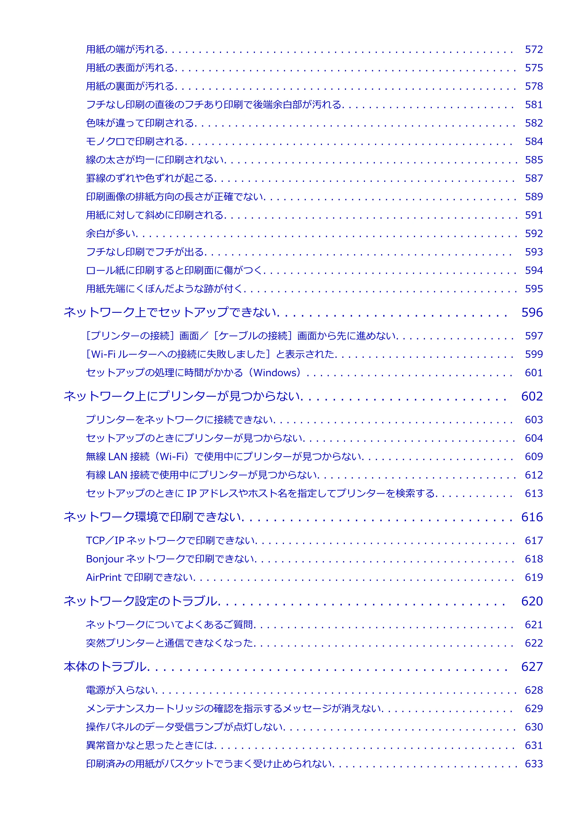 キヤノン TM-240・250・255・340・350・355 TM-240・TM-250・TM-255・TM-340・TM-350・TM355オンラインマニュアル PDF版 (Mac版) 2023年10月3日掲載(PDF:7.83MB) — 原本ページ — 10ページ